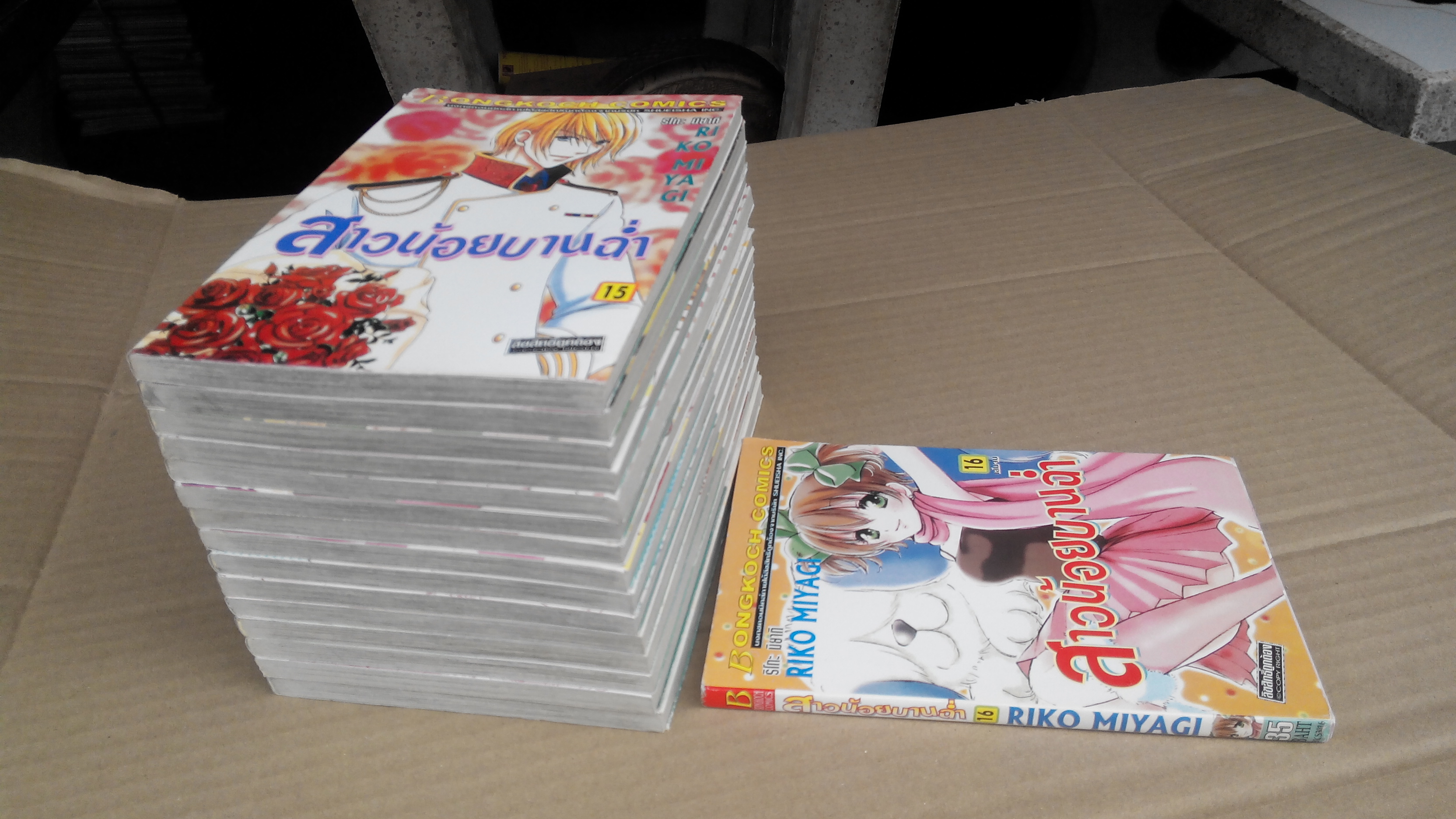 สาวน้อยบานฉ่ำ 16 เล่มจบ (Riko Miyagi) **สินค้าหมด**