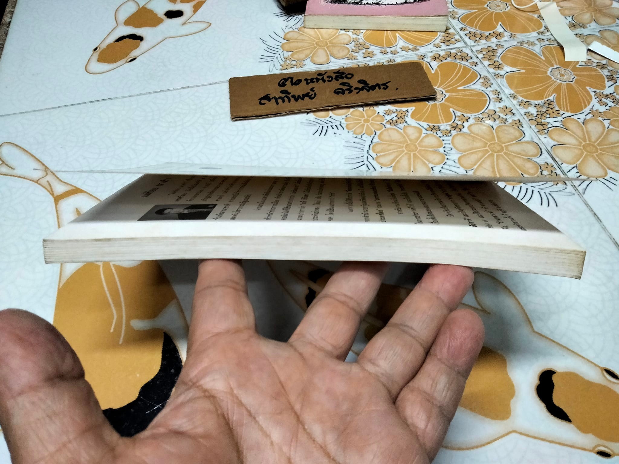 ตำนานอาหารไทย โดย สันติ เศวตวิมล **สินค้าหมด**