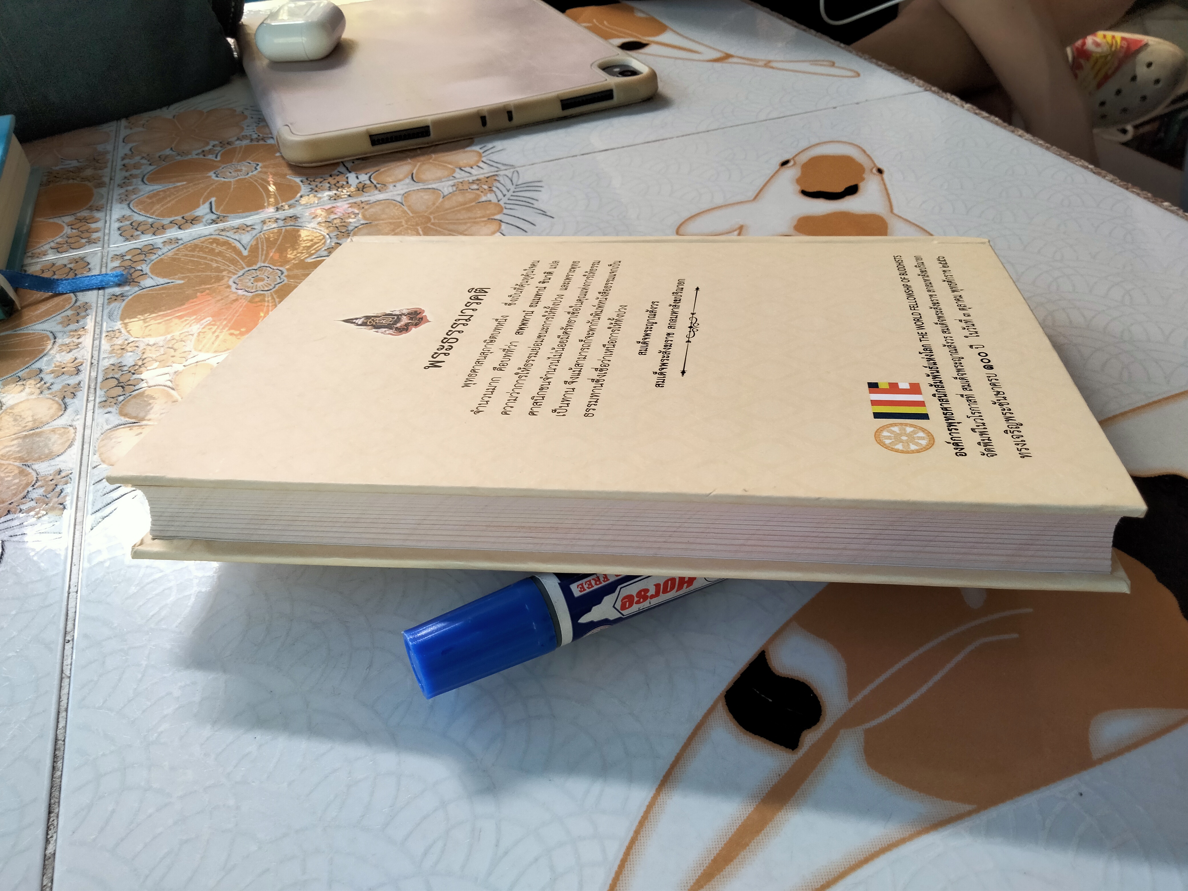 พระโอวาท ภาค 100 บทพระนิพนธ์ สมเด็จพระญาณสังวร สมเด็จพระสังฆราช สกลมหาสังฆปรินายก **สินค้าหมด**