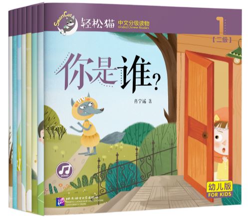 หนังสืออ่านนอกเวลาภาษาจีนสำหรับเด็กอนุบาล SmartCat-Graded Chinese Readers ระดับ 2 (8เล่ม/ชุด) 轻松猫·中文分级读物（幼儿版）第二级（共8册）SmartCat-Graded Chinese Readers