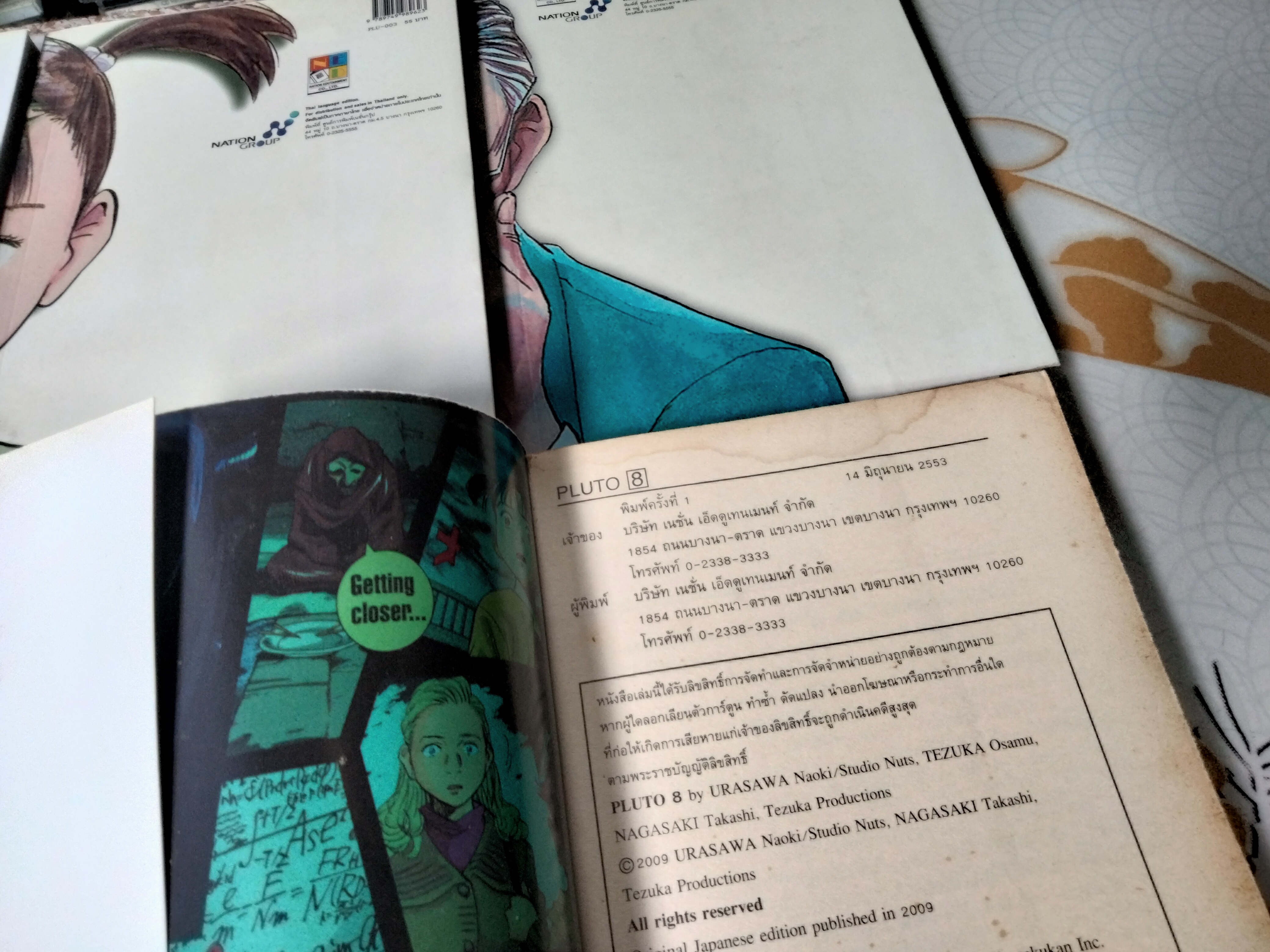 PLUTO ตามล่านักฆ่าแอนดรอยด์ - 8 เล่มจบ **สินค้าหมด**