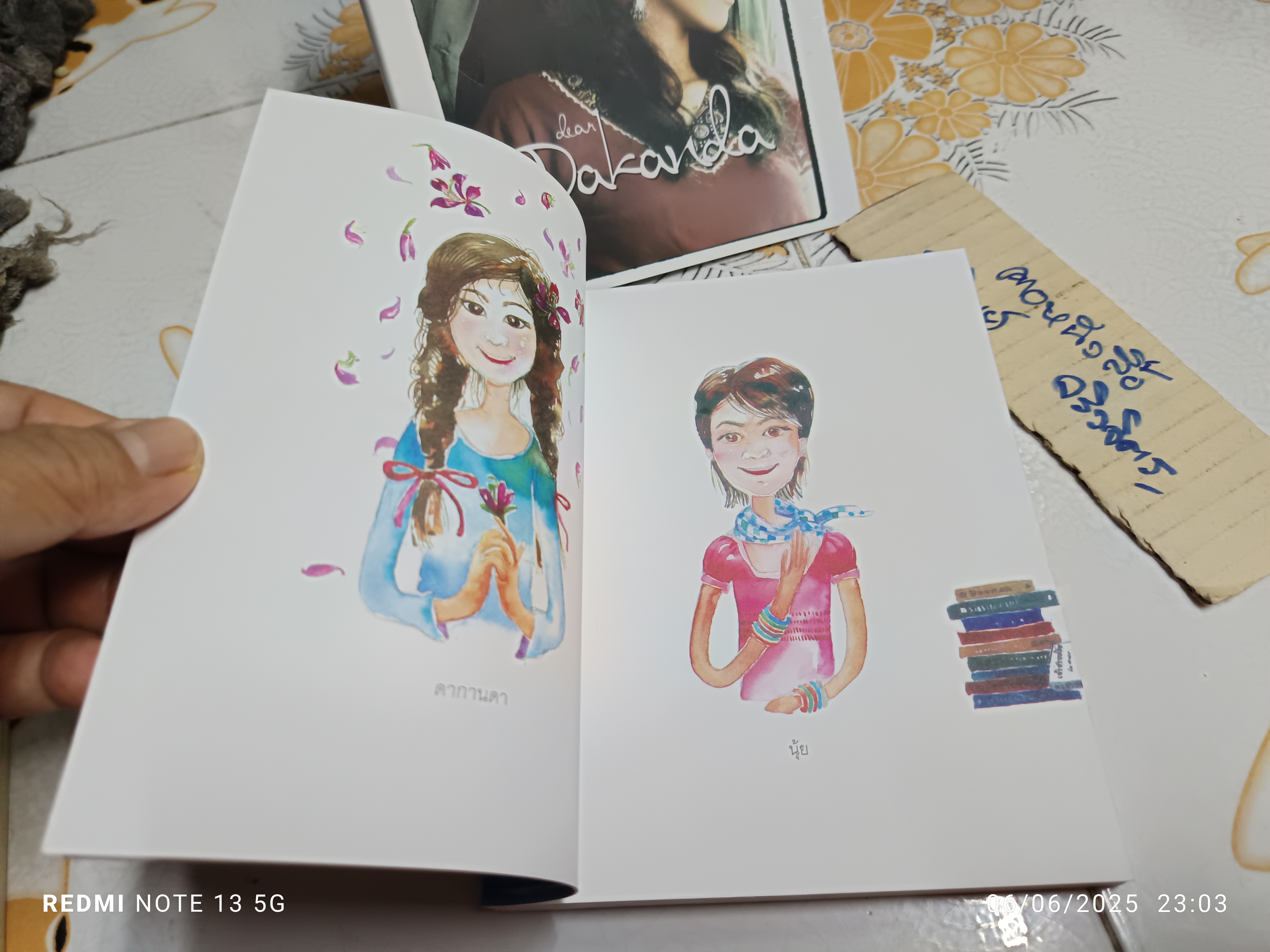 กล่องไปรษณีย์สีแดง โดย อภิชาติ เพชรลีลา พิมพ์ครั้งที่ 4/2548 สำนักพิมพ์นกดวงจันทร์ **สินค้าหมด**