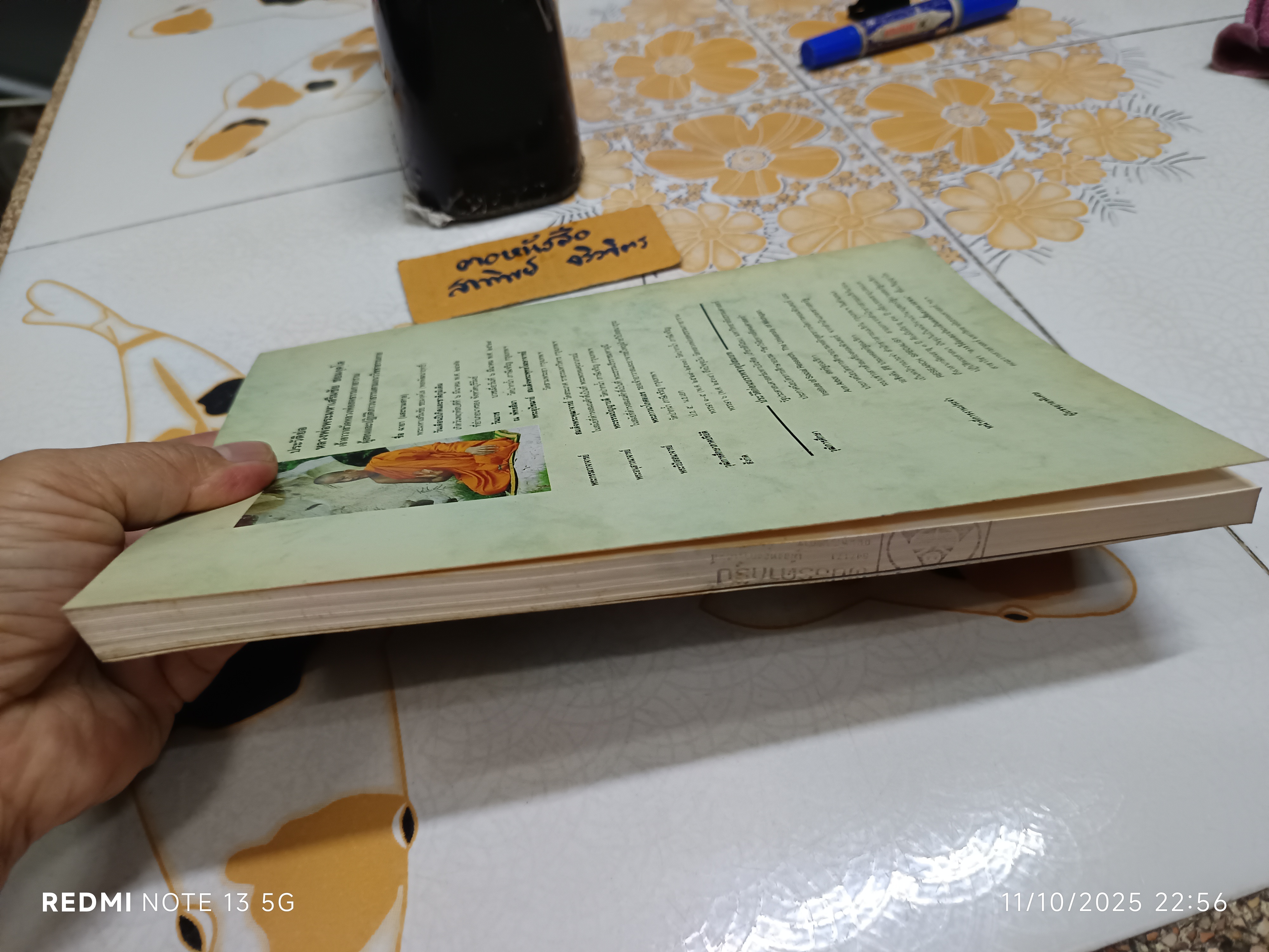 หลักปฏิบัติสมถวิปัสสนากัมมัฏฐาน เพื่อทำนิพพานให้แจ้ง รวบรวมโดย หลวงพ่อพระมหาเสริมชัย ชยมงคโล(ป.ธ.๕)