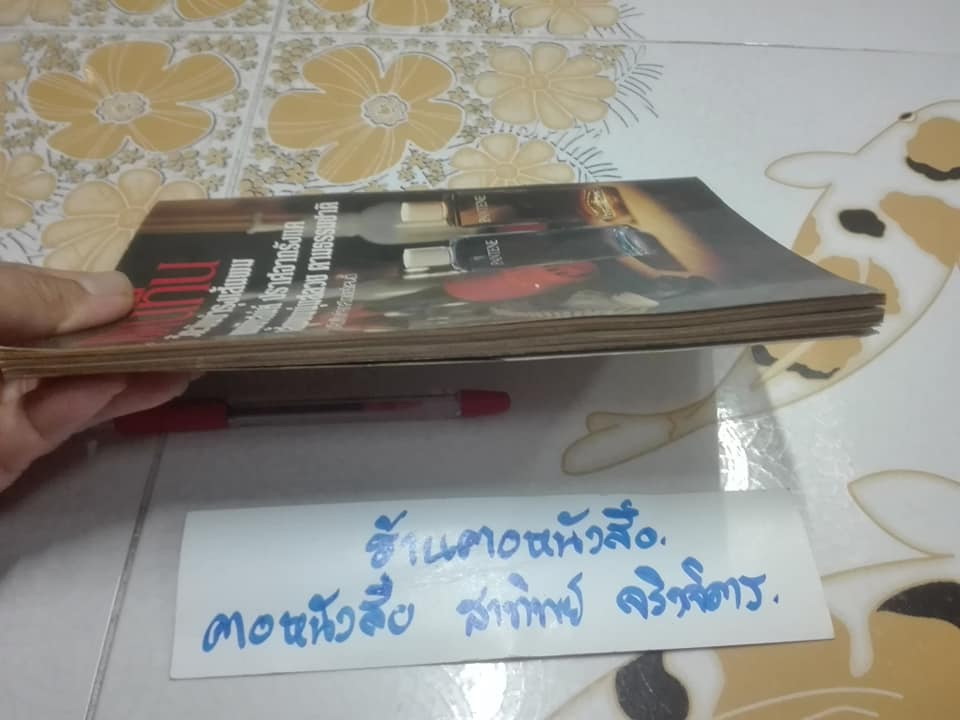 นิตยสาร หนุ่มสาวฉบับมินิ ฉบับปฐมฤกษ์ (สิงหาคม-ตุลาคม 2523) ปก สุพรรณี จิตต์เที่ยง **สินค้าหมด**