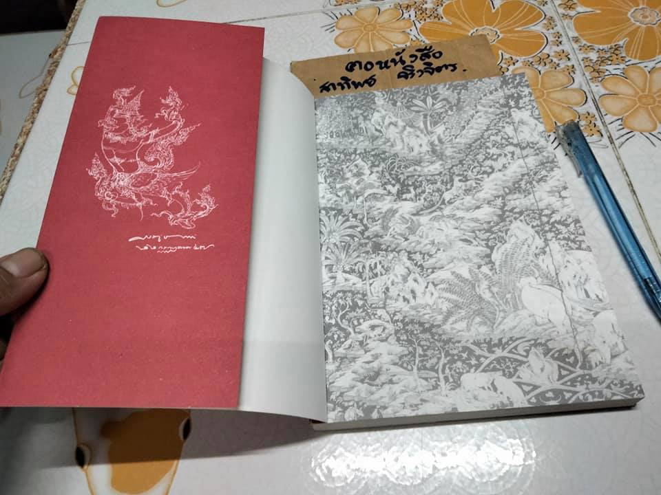 กากีคำฉันท์ (กรมศิลปากรจัดพิมพ์) **สินค้าหมด**