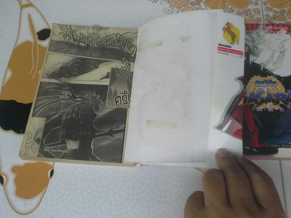 มหาศึกบาซาร่า BASARA 3 เล่มจบ - หนังสือเช่า