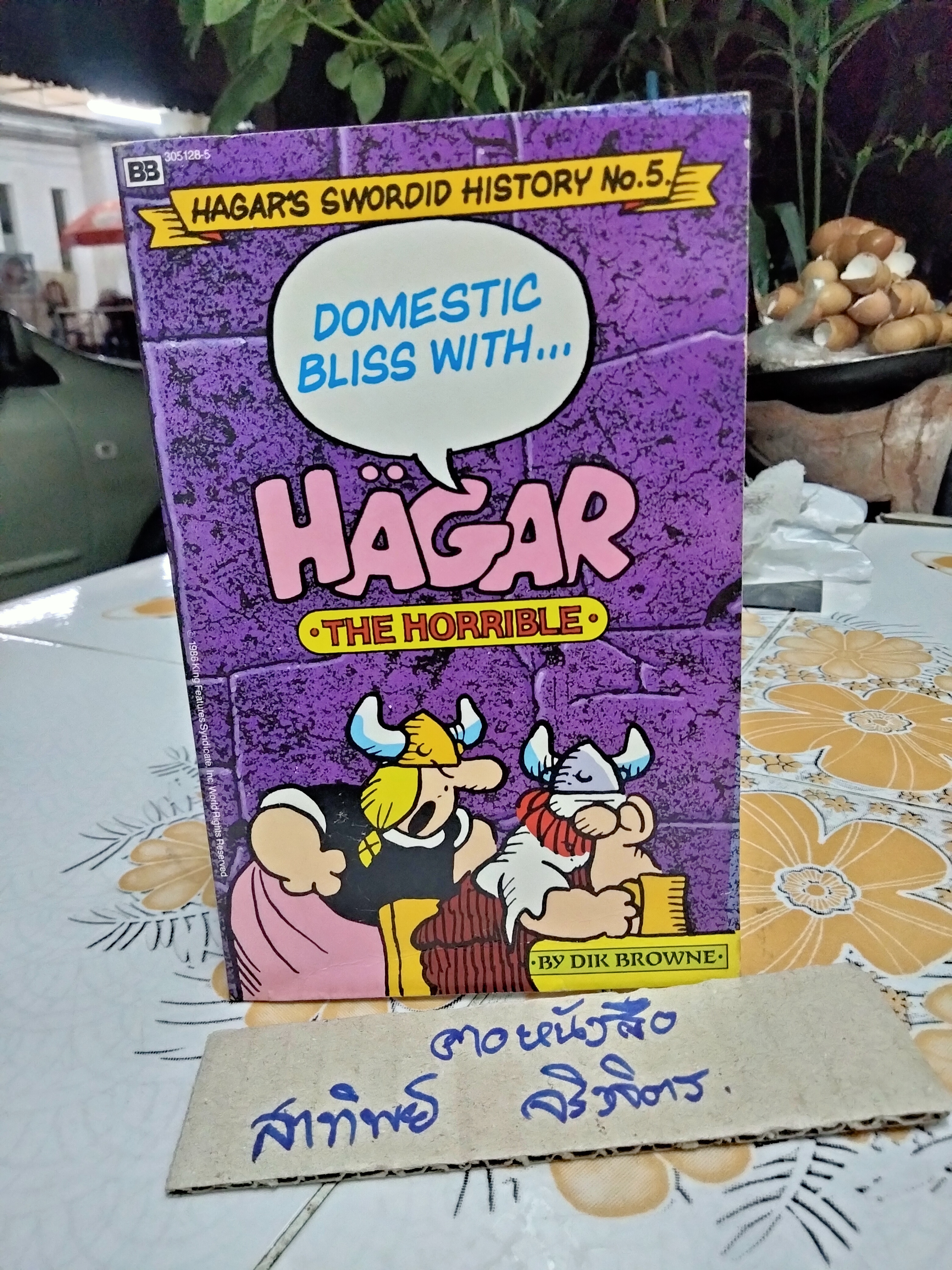 Hägar the Horrible (Hagar's Swordid History No.1- 6) - ขายรวม 6 เล่ม