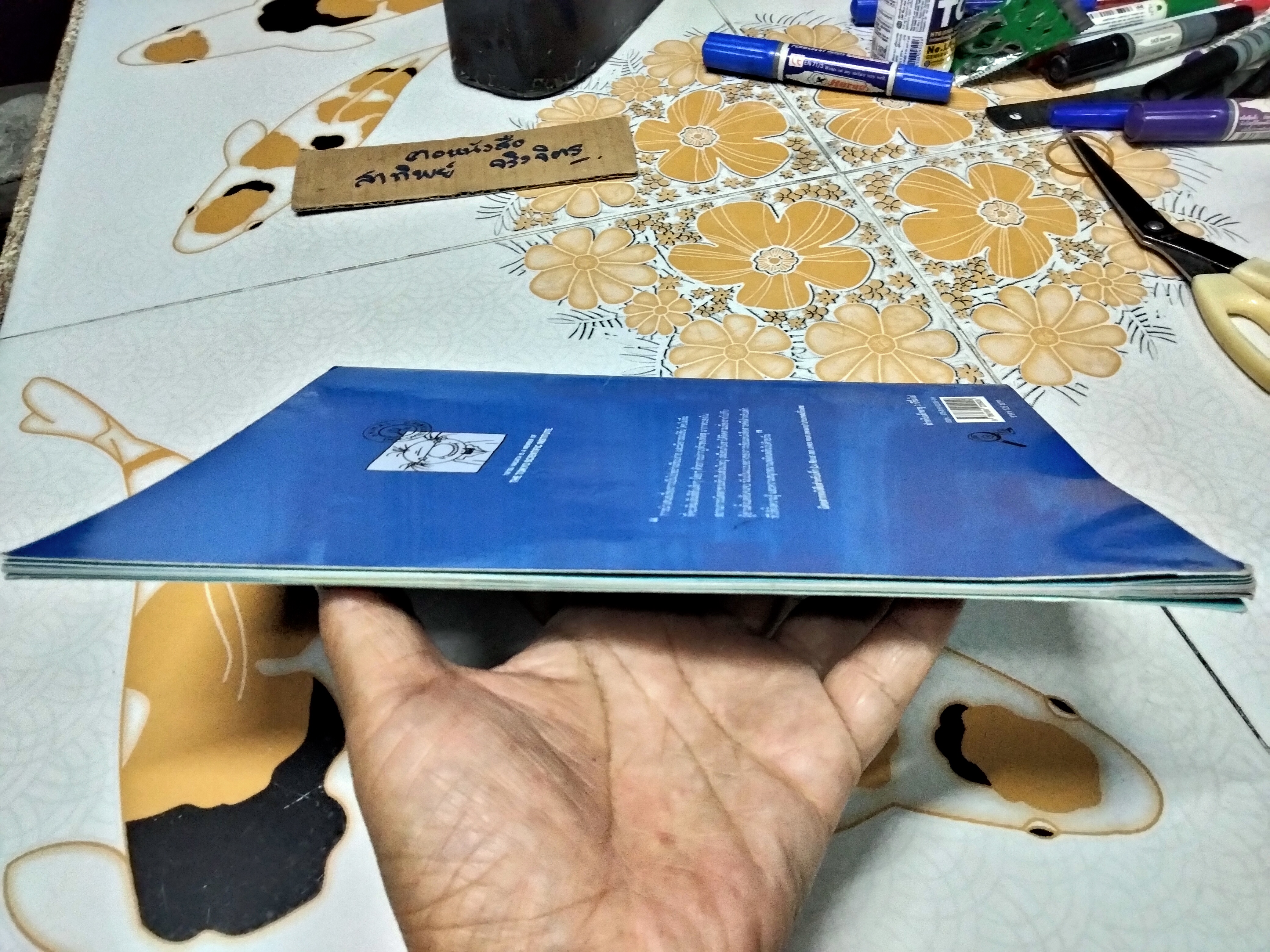 ปลาฉลาม (Sharks) หนังสือสองภาษา ไทย-อังกฤษ ผู้แต่ง ทัตสุ นากาตะ **สินค้าหมด**