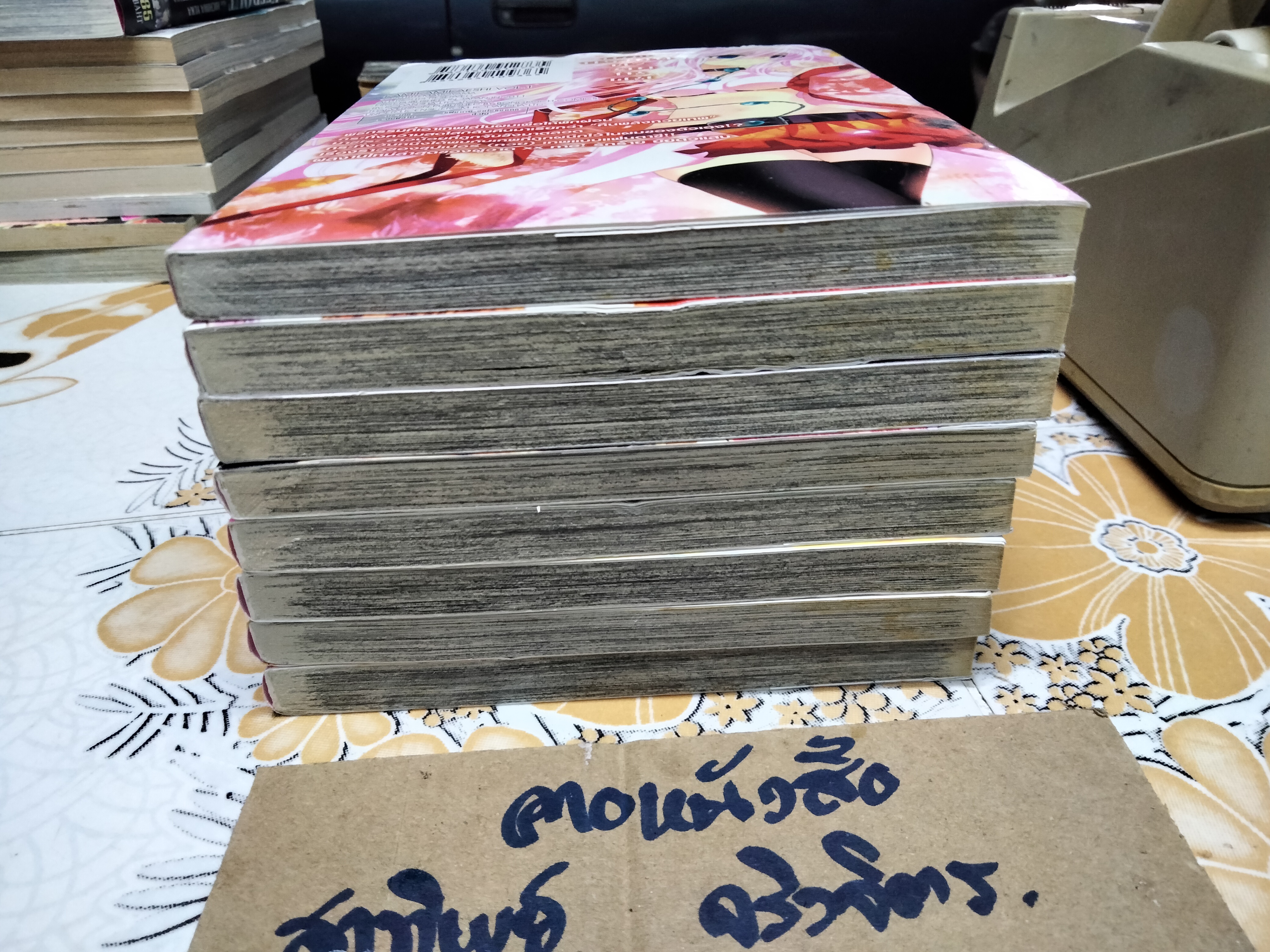 สาวน้อยกับเทพสุดเฟี้ยว (8 เล่มจบ) EMA TOYAMA