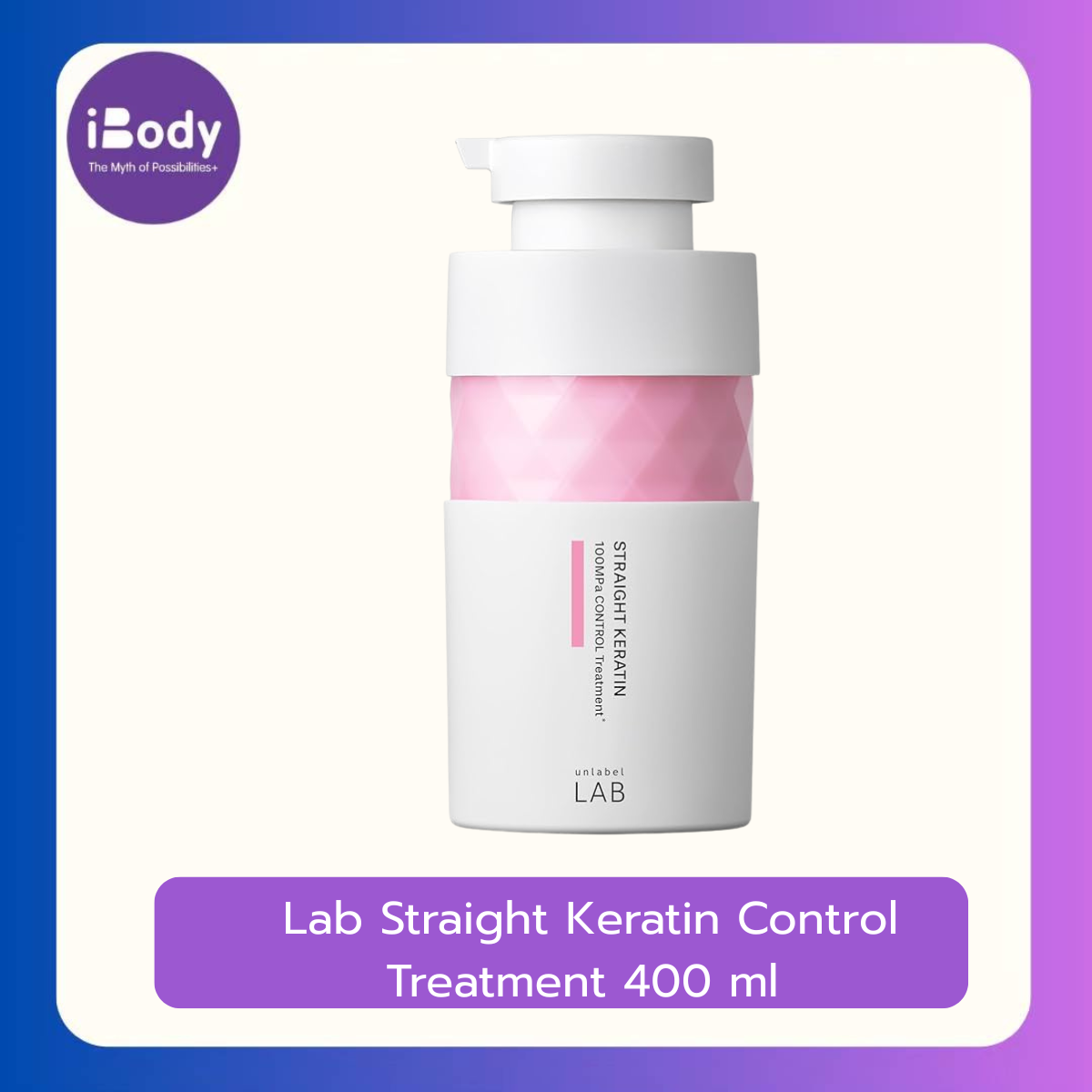 Unlabel Lab Straight Keratin Control Treatment 400 ml ครีมนวดผม