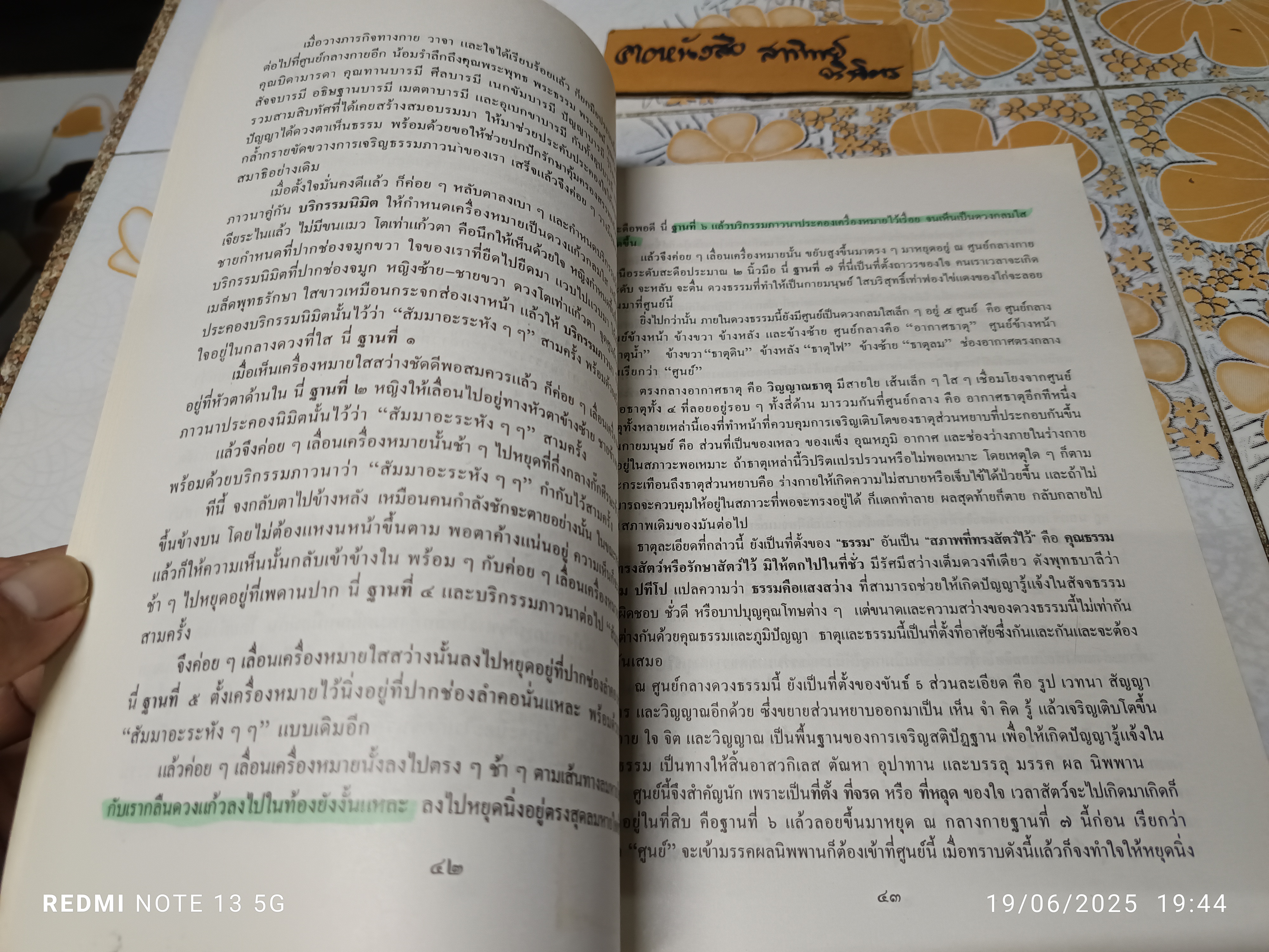 พุทธภาวนา วิชชาธรรมกาย โดย หลวงพ่อวัดปากน้ำ พระมงคลเทพมุนี (สด จันทสโร) พิมพ์ปีพ.ศ 2525