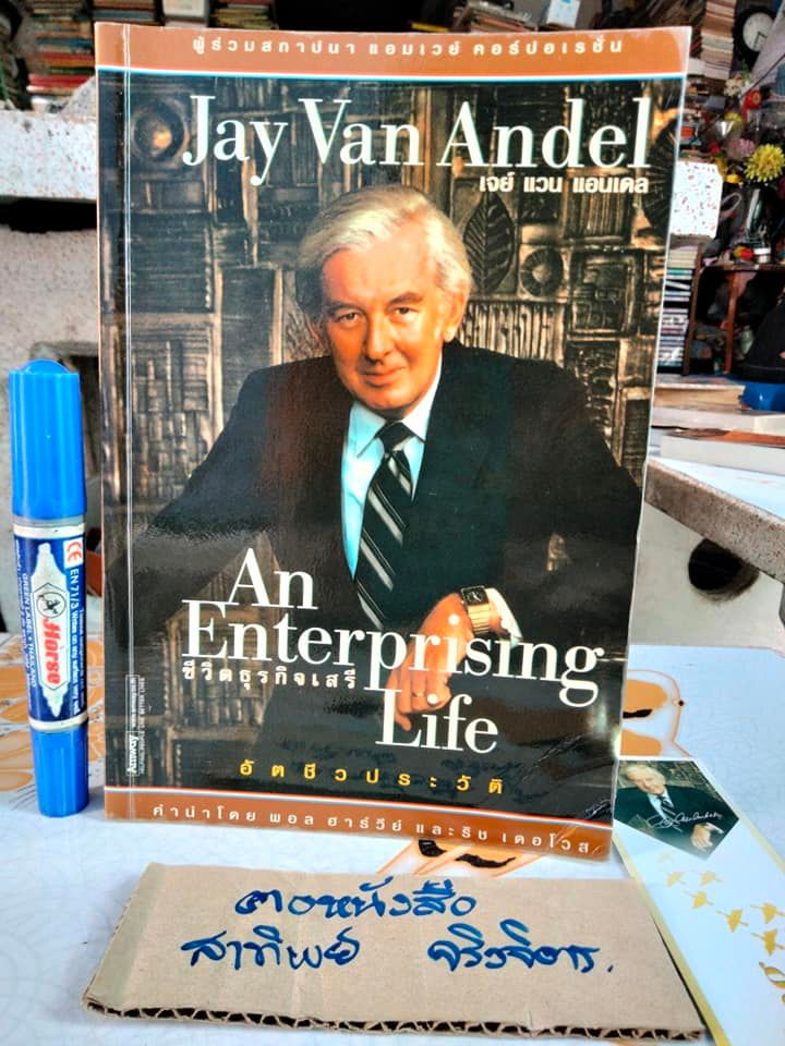 ชีวิตธุรกิจเสรี An Enterprising Life อัตชีวประวัติ เจย์ แวน แอนเดล ผู้ร่วมสถาปนา แอมเวย์ คอร์ปอเรชั่น พิมพ์ครั้งแรก 2544 **สินค้าหมด**