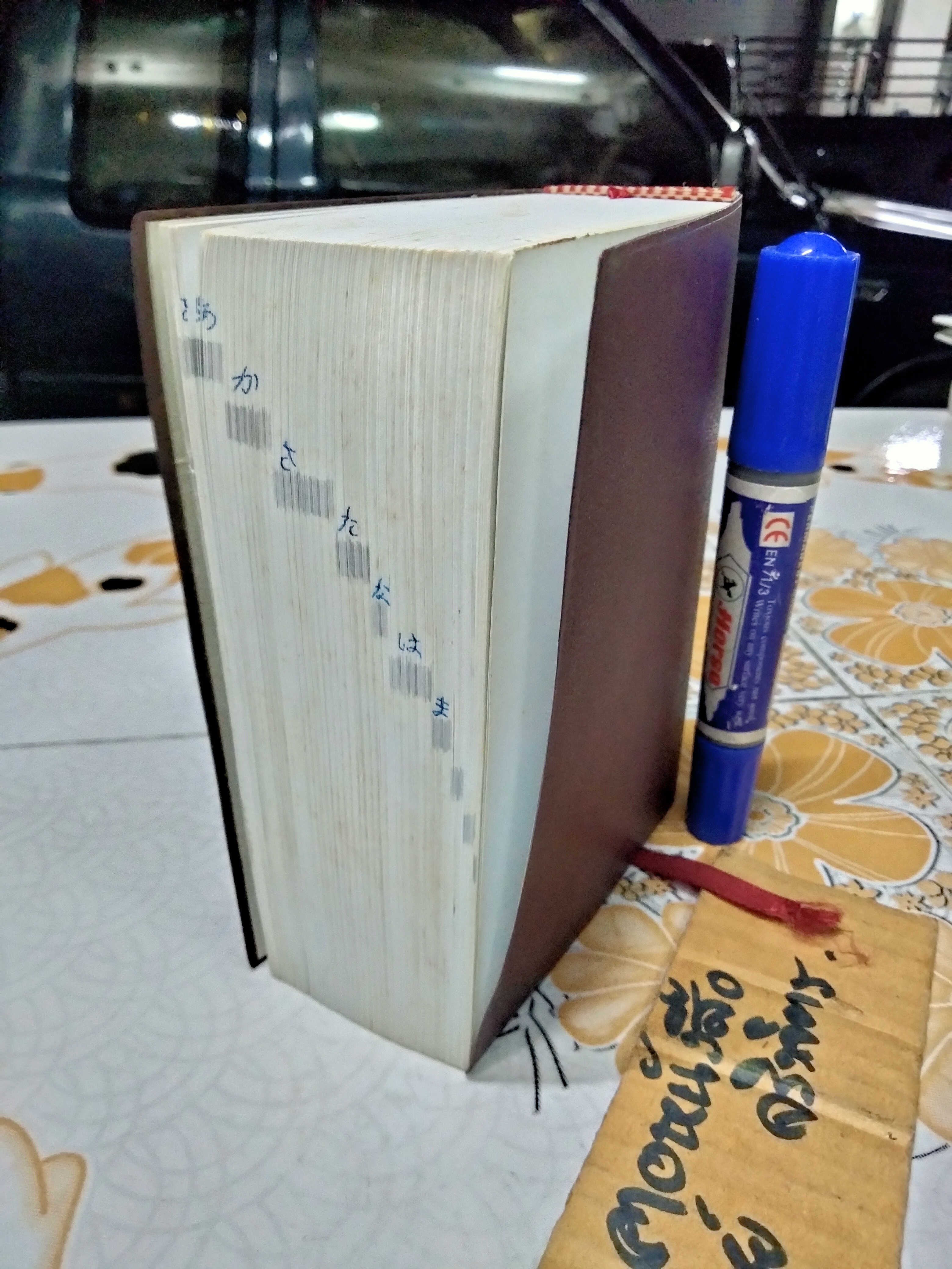 พจนานุกรม ญี่ปุ่น-ไทย (ปกอ่อน) ...รวบรวมคำศัพท์ไว้ประมาณ 40,000 คำ - ผู้เรียบเรียง จุฬารัตน์ เตชะโชควิวัฒน์, นพวรรณ บุญสม,ฯลฯ **สินค้าหมด**