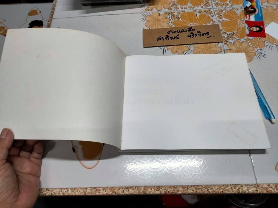 Business Model Generation by Alexander Osterwalder & Yves Pigneur (ฉบับภาษาอังกฤษ) **สินค้าหมด**