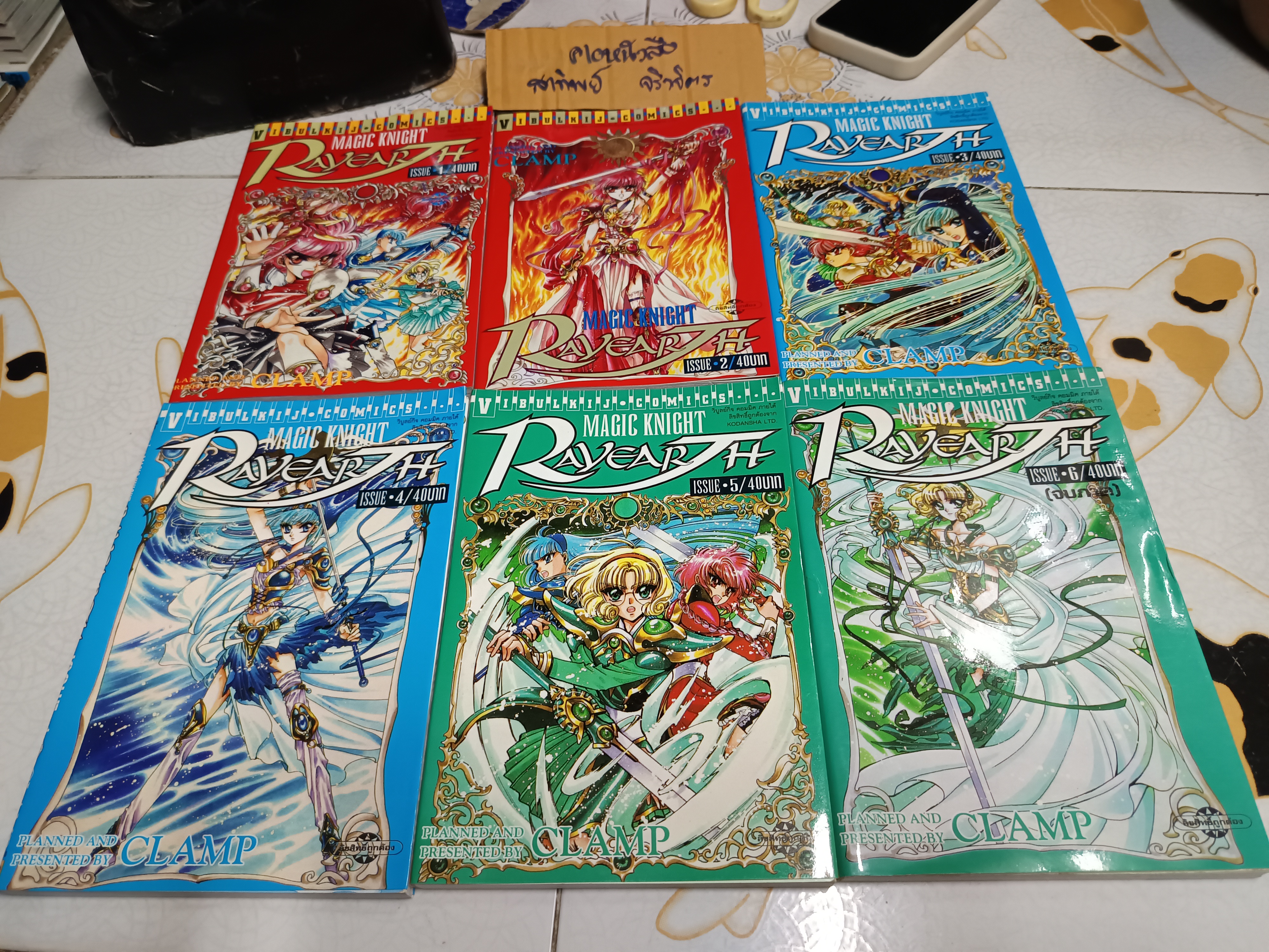 Magic Knight Rayearth 1-6 จบ / CLAMP