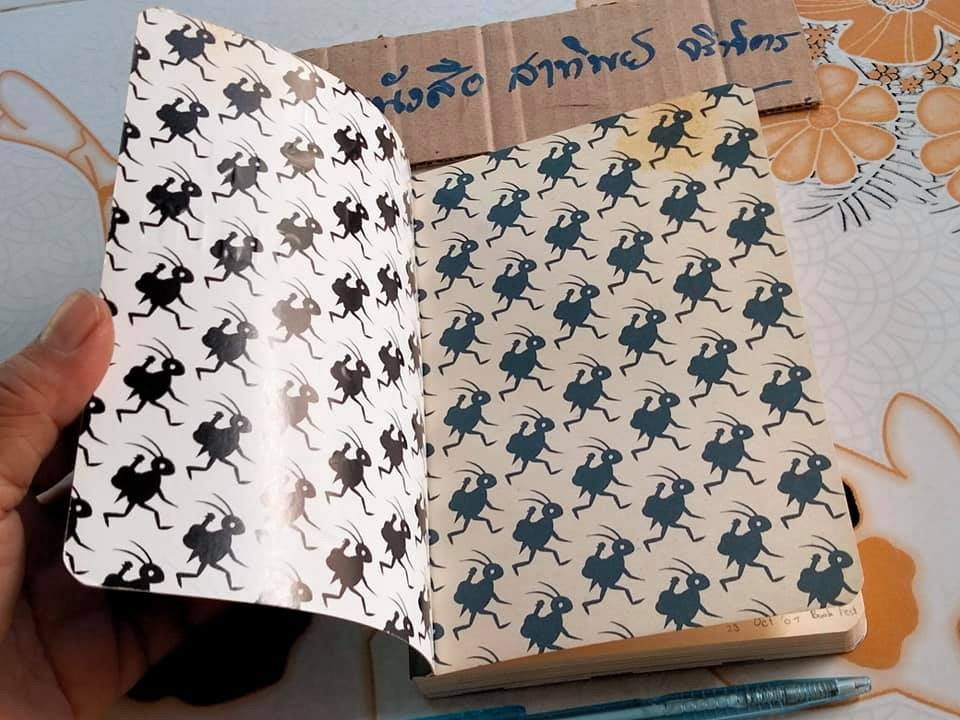 จิ้งหรีดแห่งเมืองสีเทา - ตรัย ภูมิรัตน์ พิมพ์ครั้งแรก พ.ศ 2550 **สินค้าหมด**