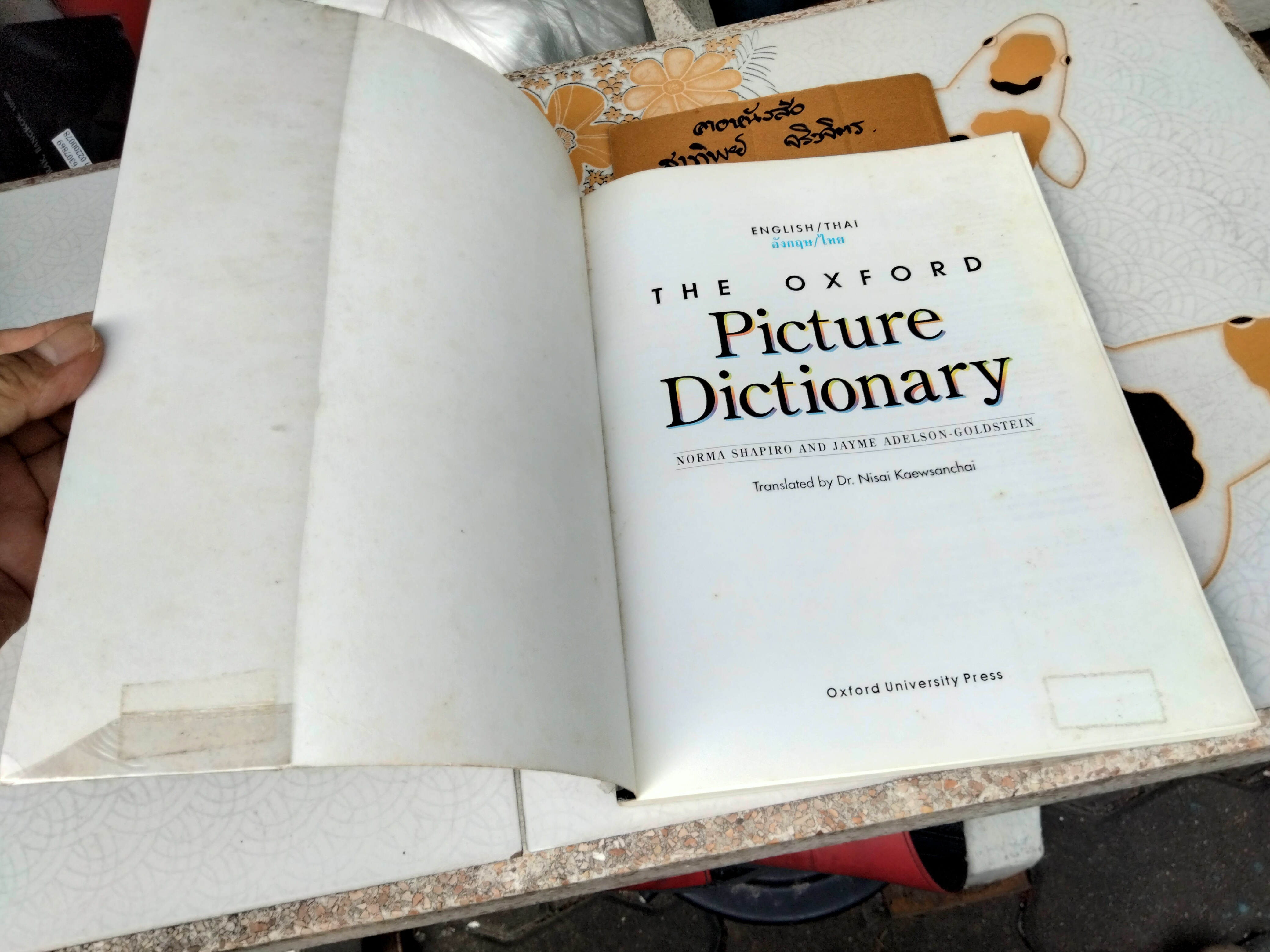 พจนานุกรมรูปภาพ อังกฤษ-ไทย The Oxford Picture Dictionary English - Thai **สินค้าหมด**