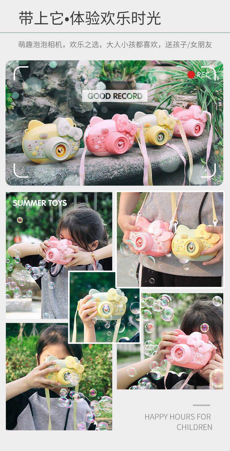 กล้องเป่าฟอง bubbles