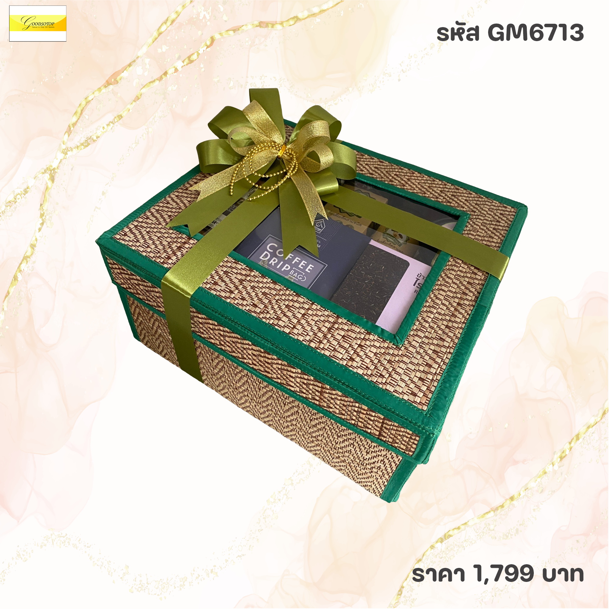 รหัส GM6713