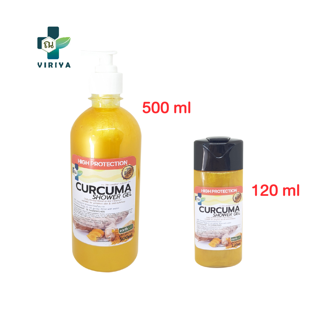ณ วิริยา Curcuma shower gel สบู่ขมิ้นชัน มีให้เลือก 2 ขนาด