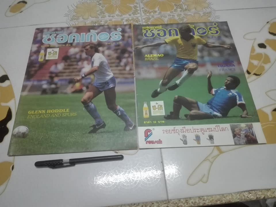 สตาร์ ซอคเก้อร์ ฉบับที่ 488 (12-18 มี.ค. 2530) - ฉบับที่ 497 (14-20 พ.ค.2530) รวม 10 เล่ม - ขายรวมไม่แยก **สินค้าหมด**