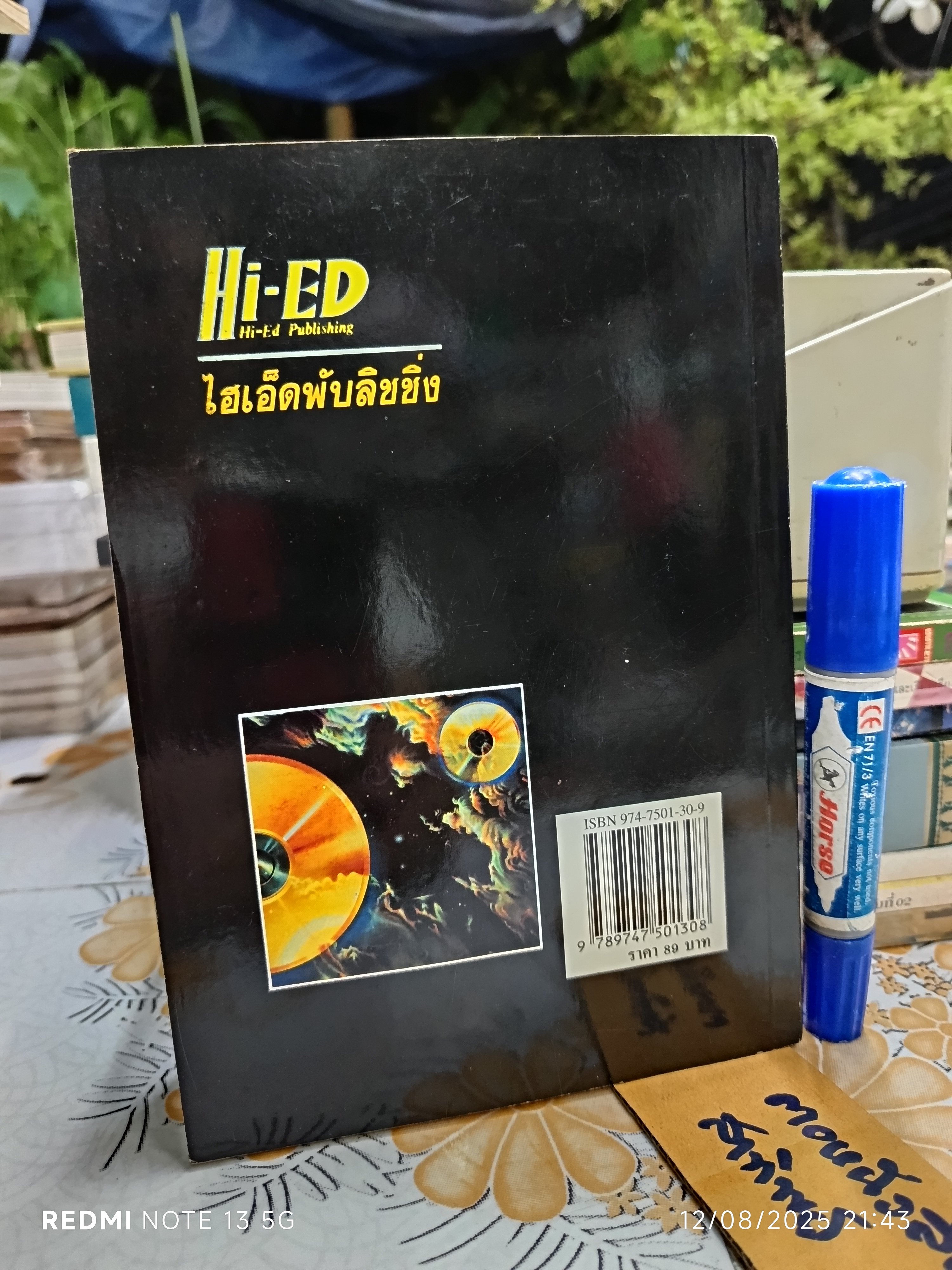 คณิตศาสตร์ ม.5 เล่ม 3 ค 013 โดย รศ.สมัย เหล่าวาณิชย์และ ผศ.พัวพรรณ เหล่าวานิชย์ / Hi-ED **สินค้าหมด**