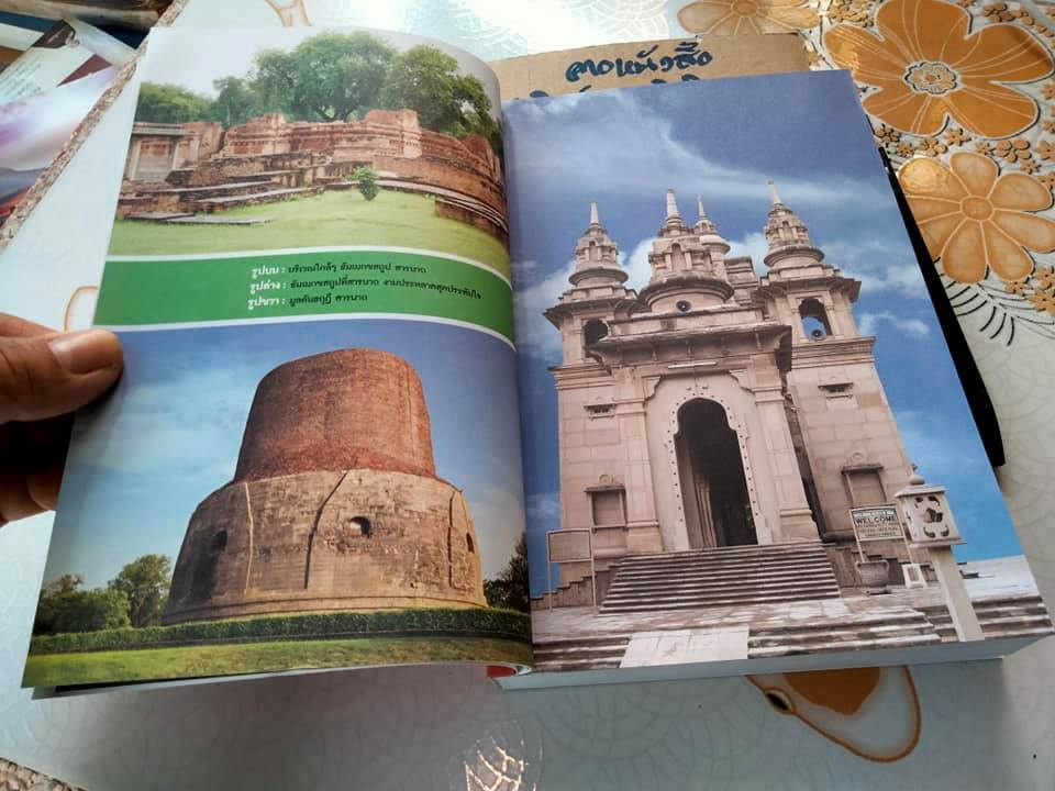 เยือนถิ่นอินเดีย โดย โกวิท ตั้งตรงจิตร - สารคดีชุดสามแผ่นดินถิ่นพุทธภูมิ **สินค้าหมด**