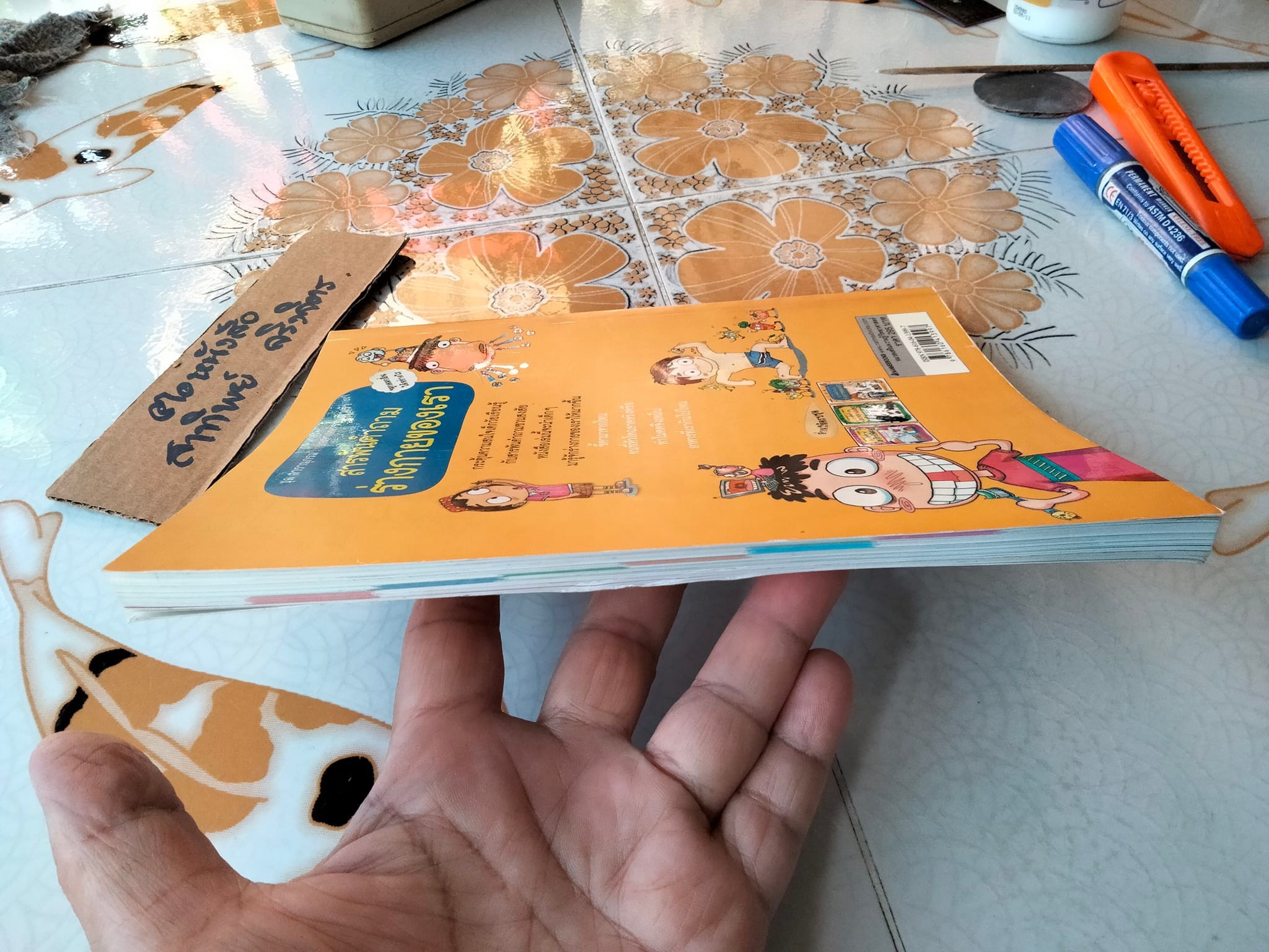 หนังสือ ชุดสารานุกรมวิทยาศาสตร์รอบตัวเรา สารพันคำถามร่างกายของเรา Jung Jai Eun เขียน - Park Ki Jong ภาพประกอบ - ดลนภา นาคพลั้ง แปล **สินค้าหมด**