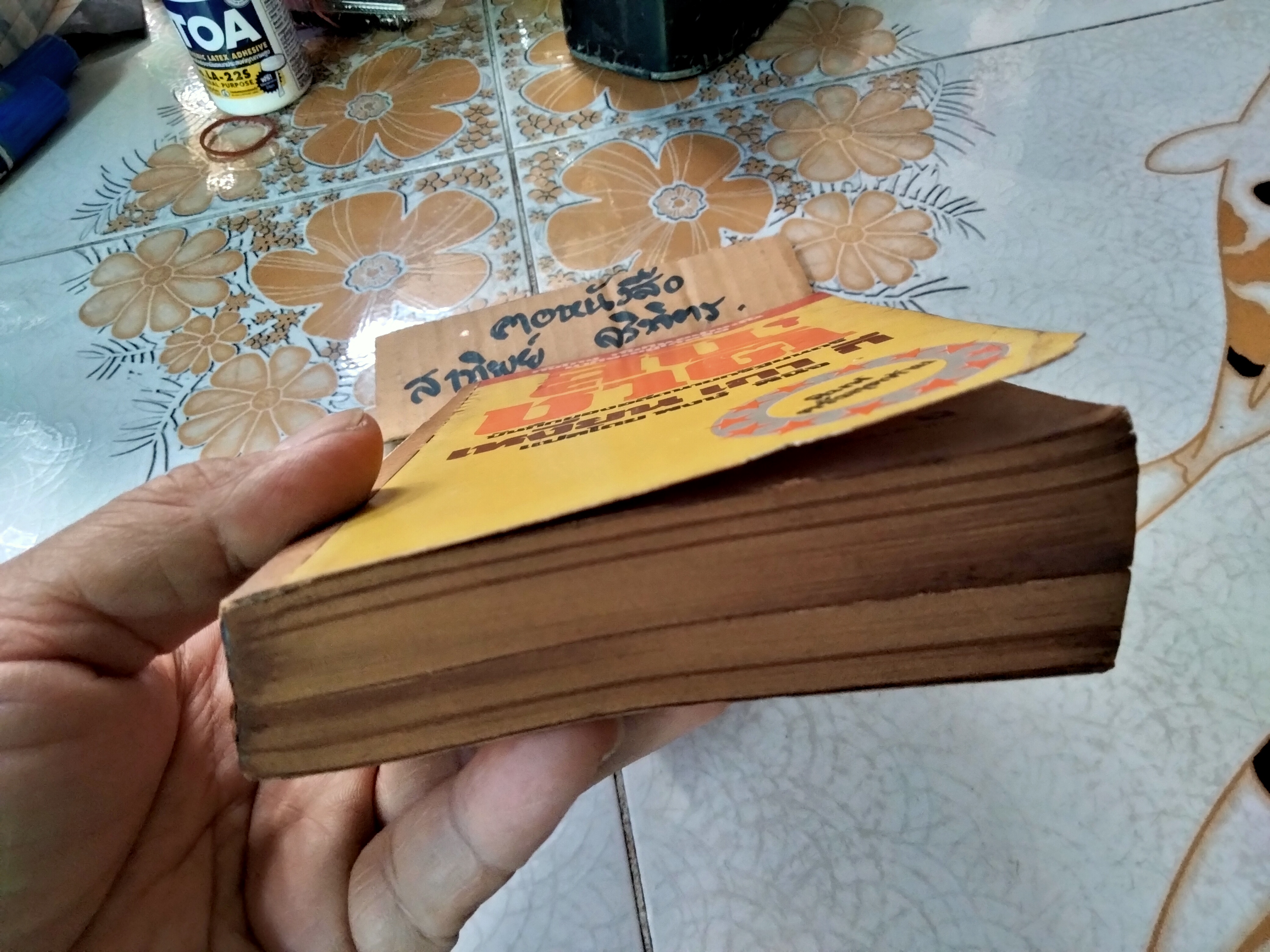 สิ้นชาติ - บันทึกของเหงียน เกา กี, พงษ์ พินิจ แปล - พิมพ์ครั้งที่ 3/2520 สนพ.การเวก