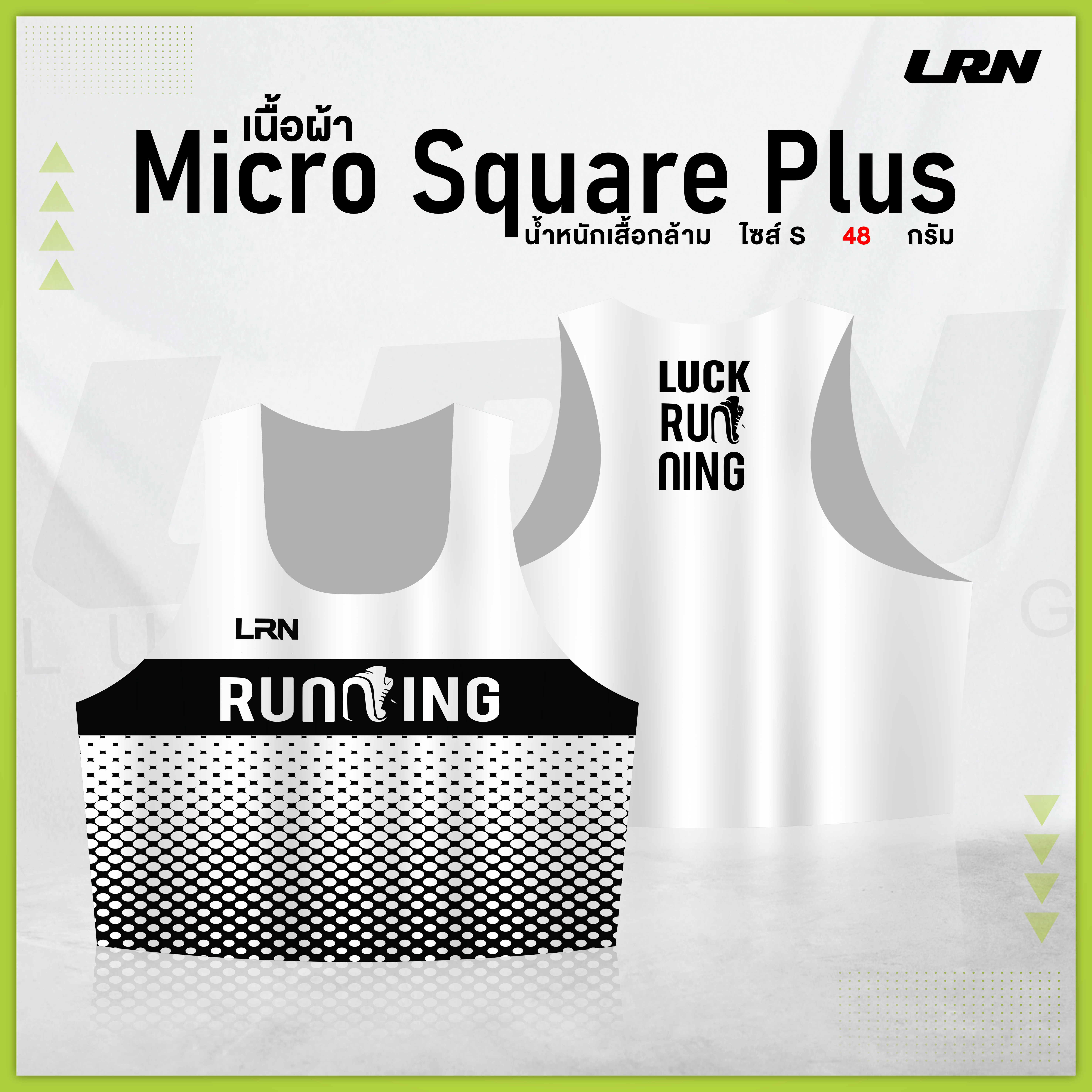 เสื้อวิ่งพิมพ์ลาย LRN เนื้อผ้า Micro Square Plus (MP01)