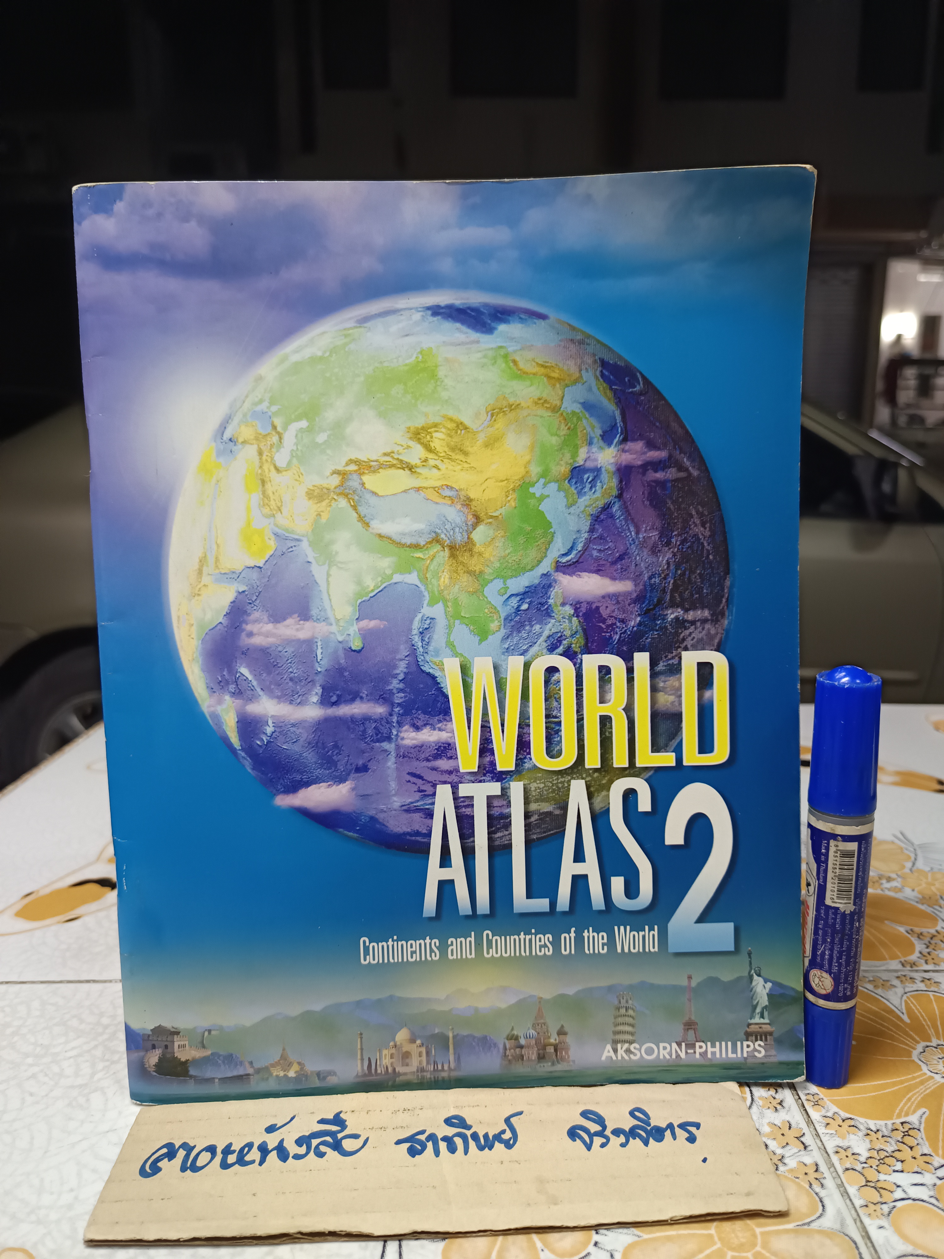 WORLD ATLAS 2 แผนที่โลก กองบรรณาธิการ สำนักพิมพ์ อจท. พิมพ์ครั้งที่ 22