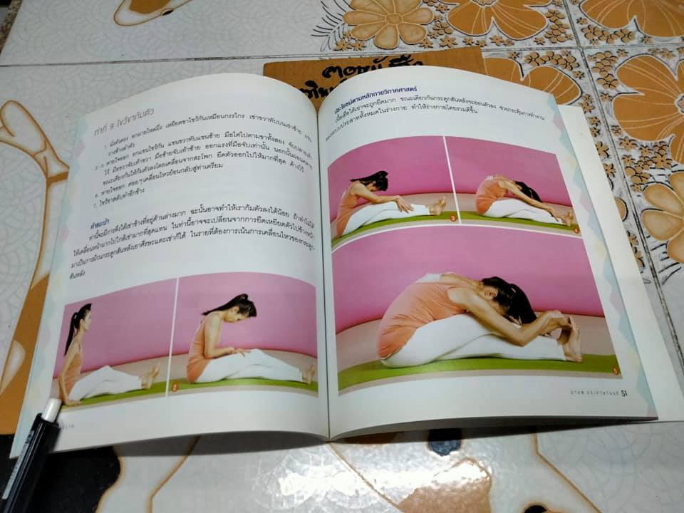 หนังสือ ไทยปราณ + CD - มานพ ประภาษานนท์ **สินค้าหมด**