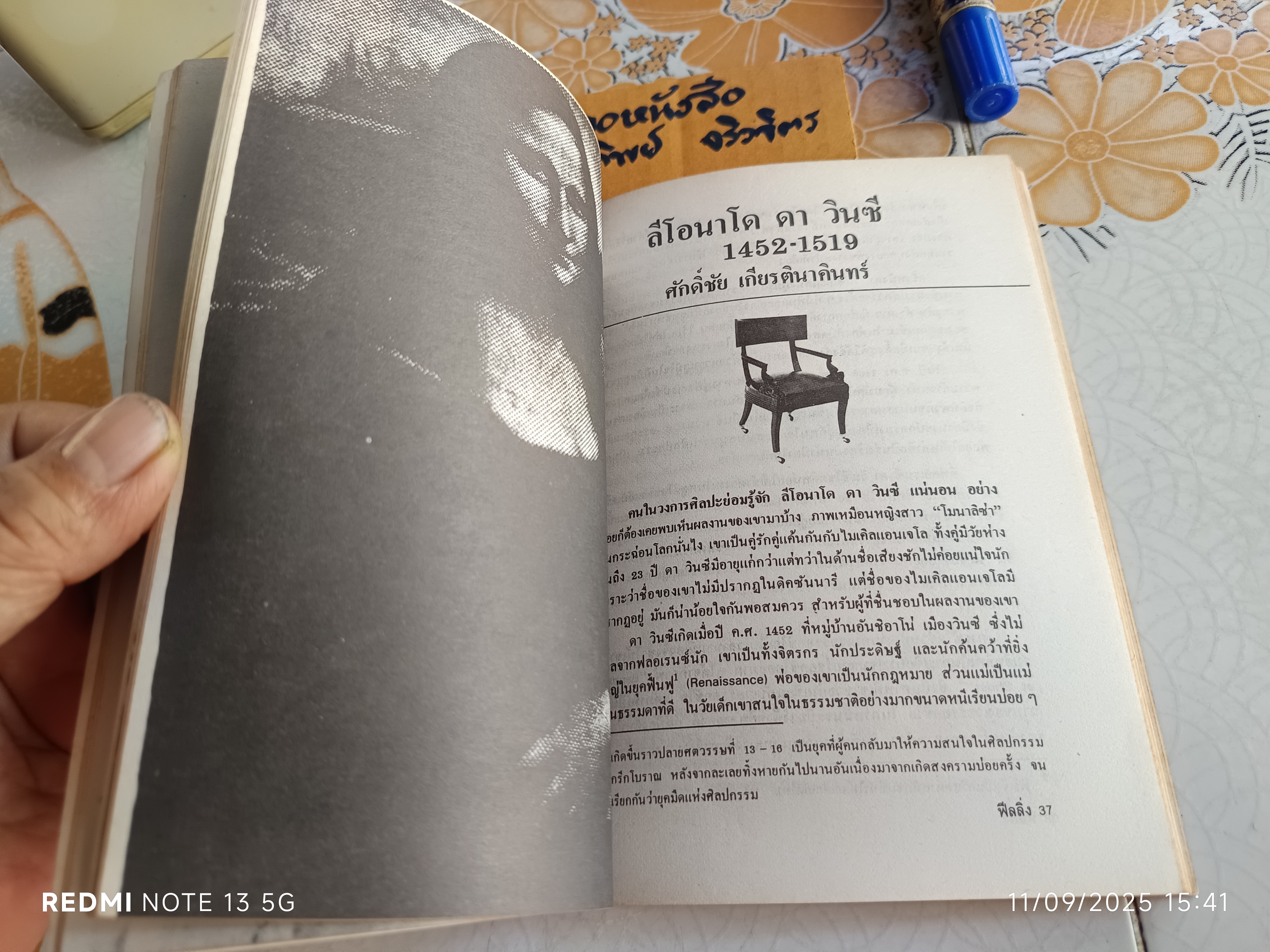 นิตยสารฟีลลิ่ง ฉ.12 (Feeling 12) ฉบับพิเศษ: ฉบับครบรอบปี