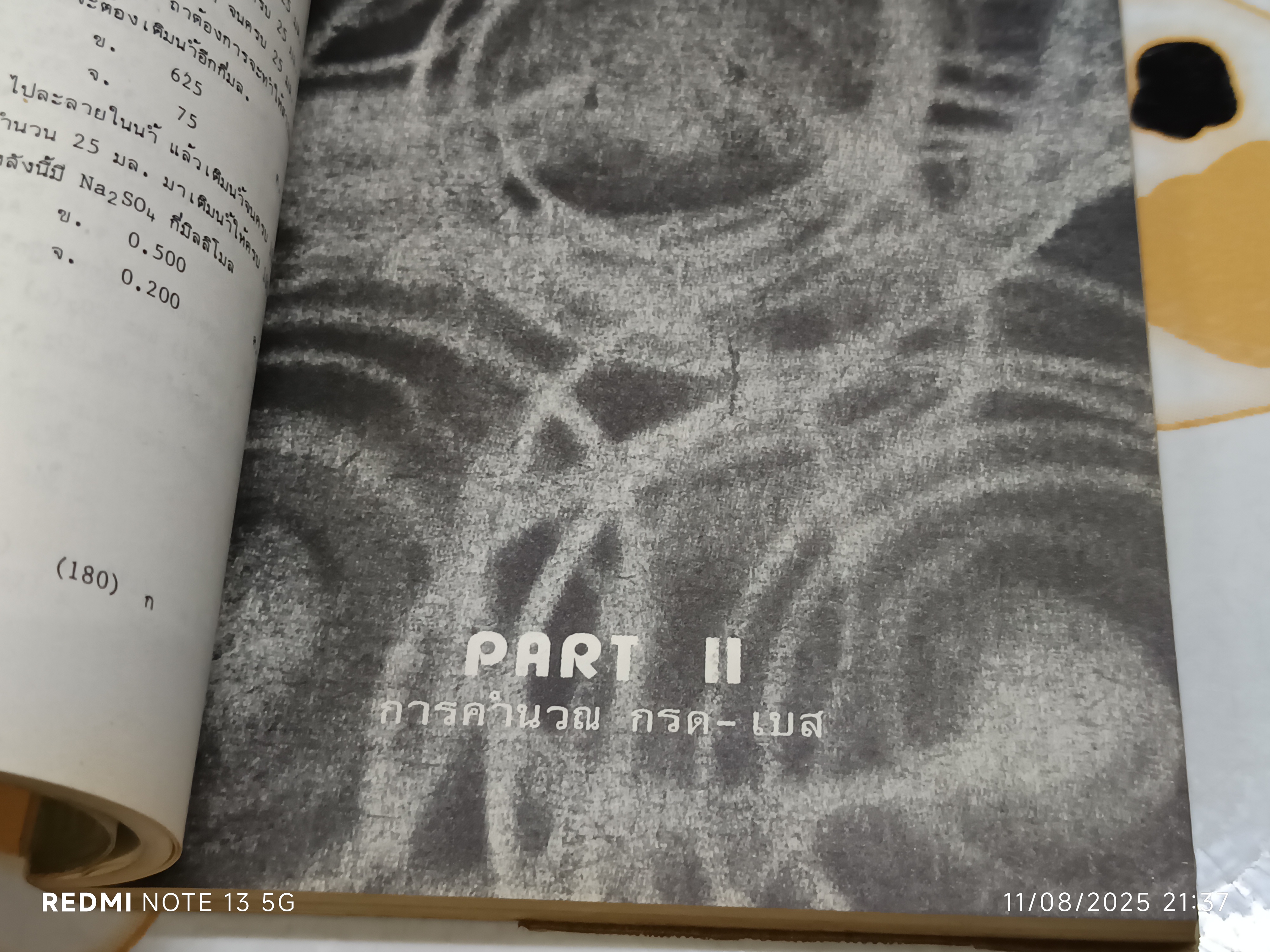 PROBLEMS' CHEMISTRY 1-2 รวมโจทย์ - แบบฝึกหัดมากกว่า 650 ข้อ ทีมงานนักศึกษาแพทย์-วิศวะ