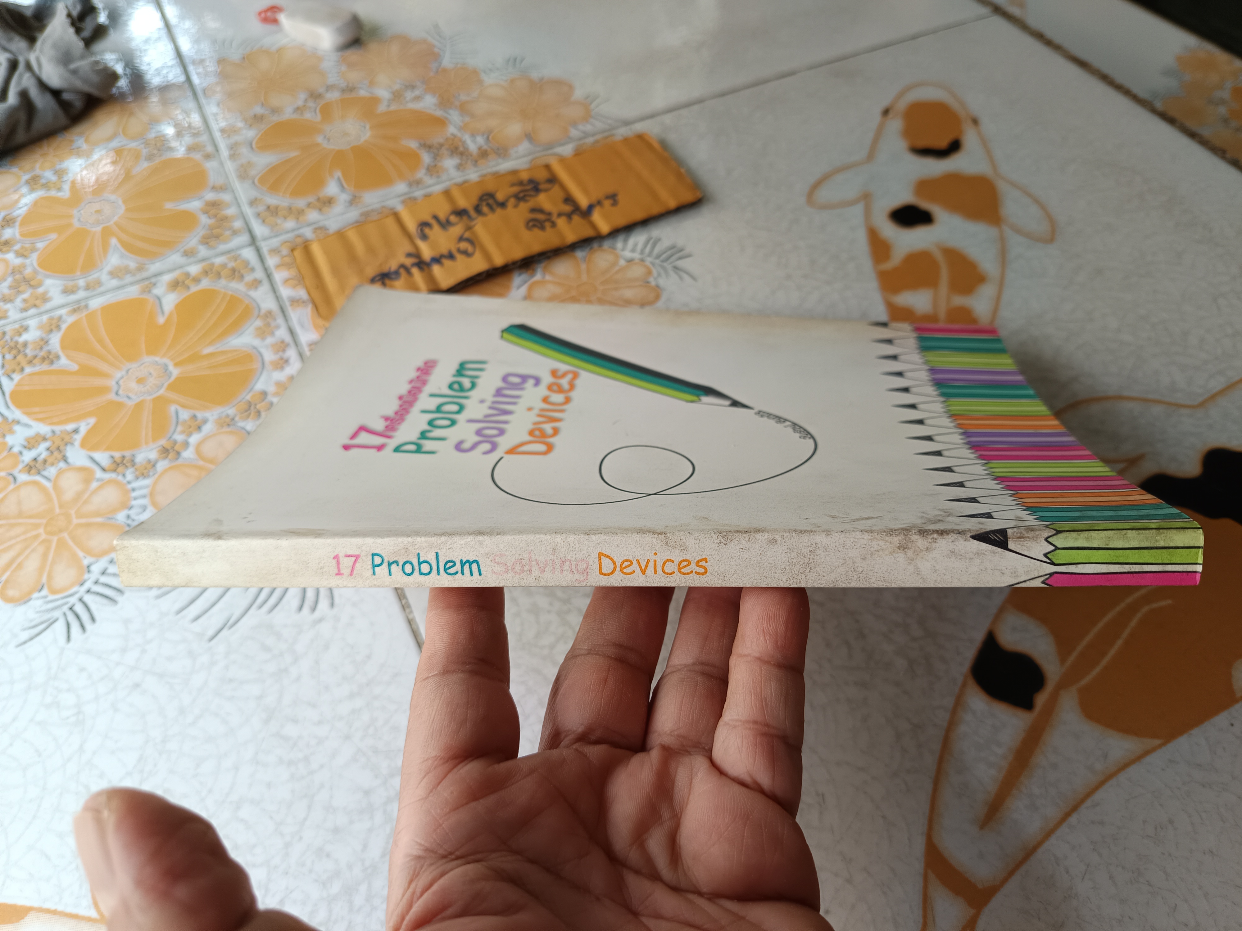 17 เครื่องมือนักคิด - 17 Problem Solving Devices โดย วันรัตน์ จันทกิจ พิมพ์ครั้งที่ 3/2547 โดยสถาบันเพิ่มผลผลิตแห่งชาติ **สินค้าหมด**