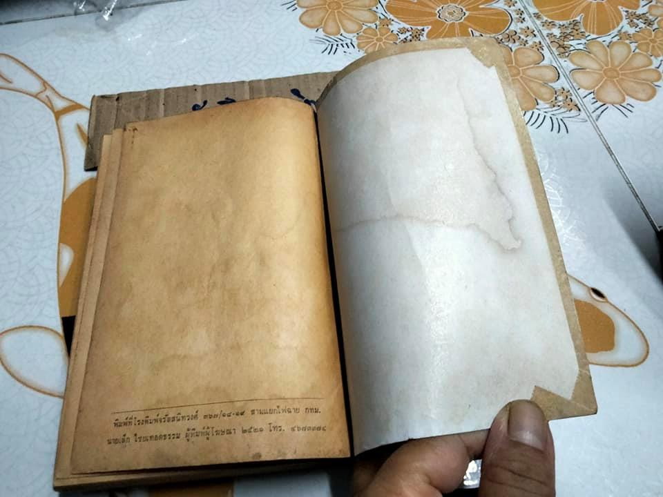 ค่ายนรกนาซี (The Hiding Place) คอร์รี เท็น บูม, จอห์น เชอริลล์, และอลิซาเบด เซอริลล์ - เขียน ส.ศิริกลการ (นามแฝง) แปลและเรียบเรียง **สินค้าหมด**