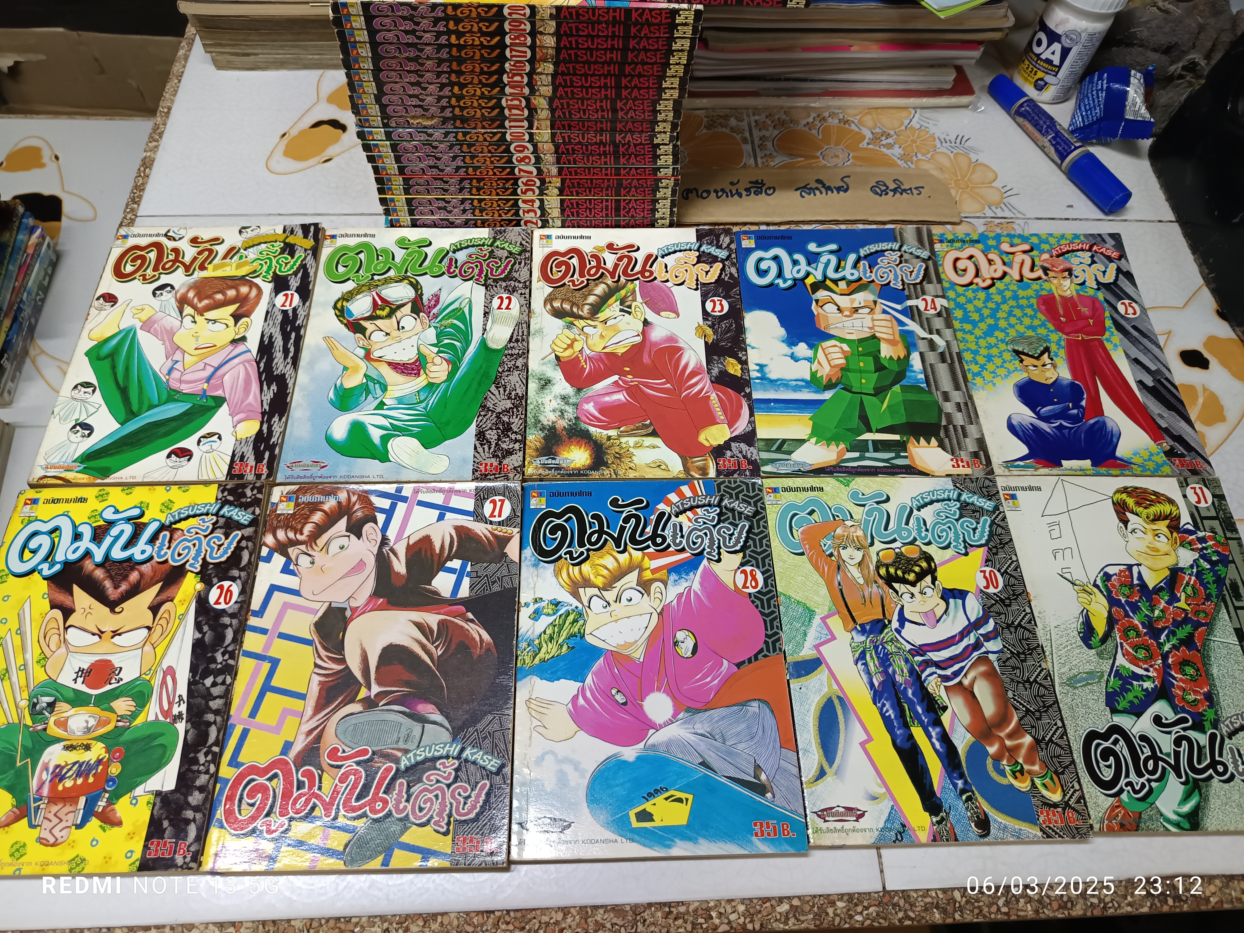 หนังสือการ์ตูน ตูมันเตี้ย (1-34 ออกมาแค่นี้ ) (ขาดเล่ม 29) = 33 เล่ม ATSUSHI KASE