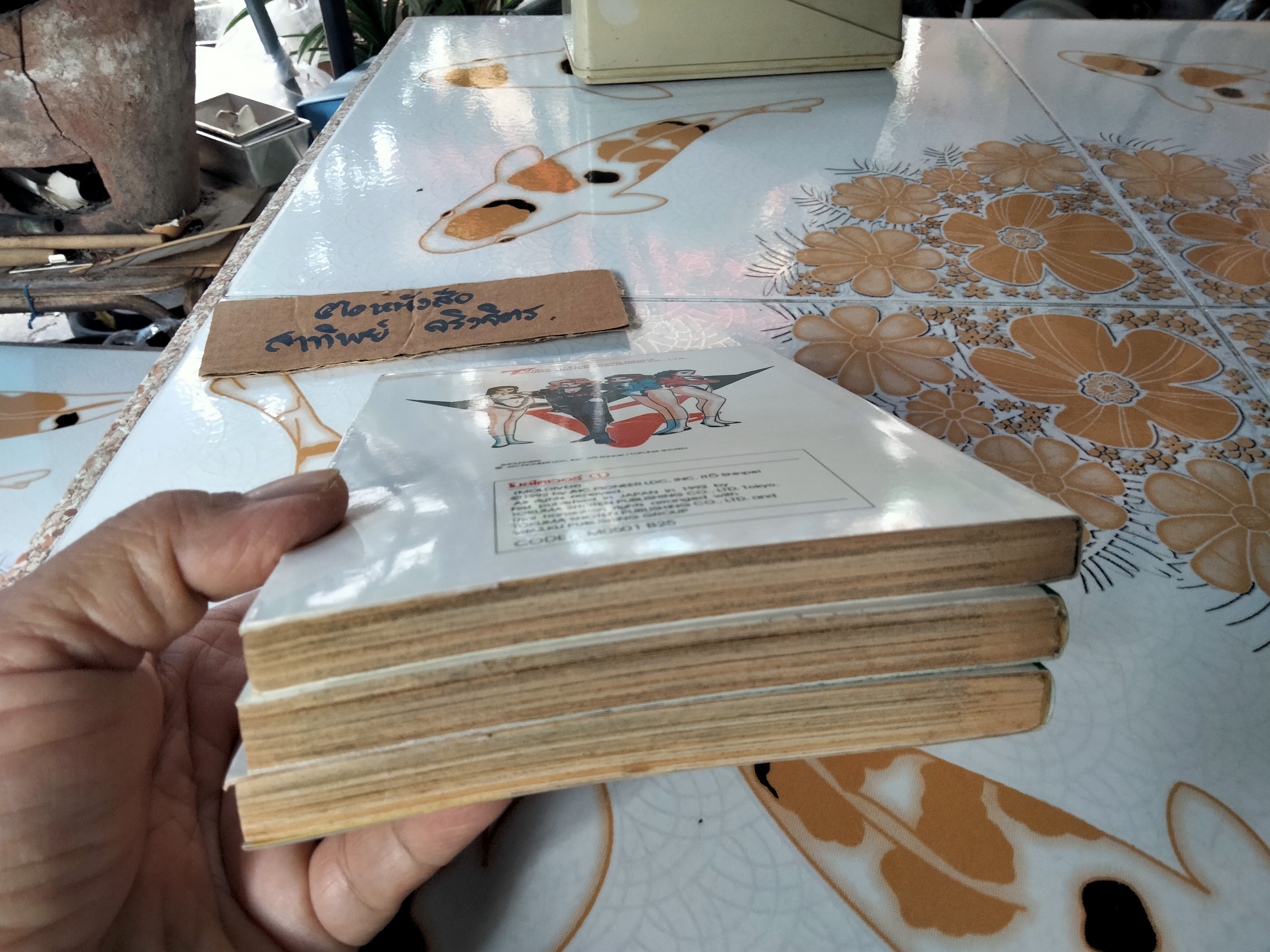 MOLDIVER โมลไดเวอร์ 3 เล่มจบ