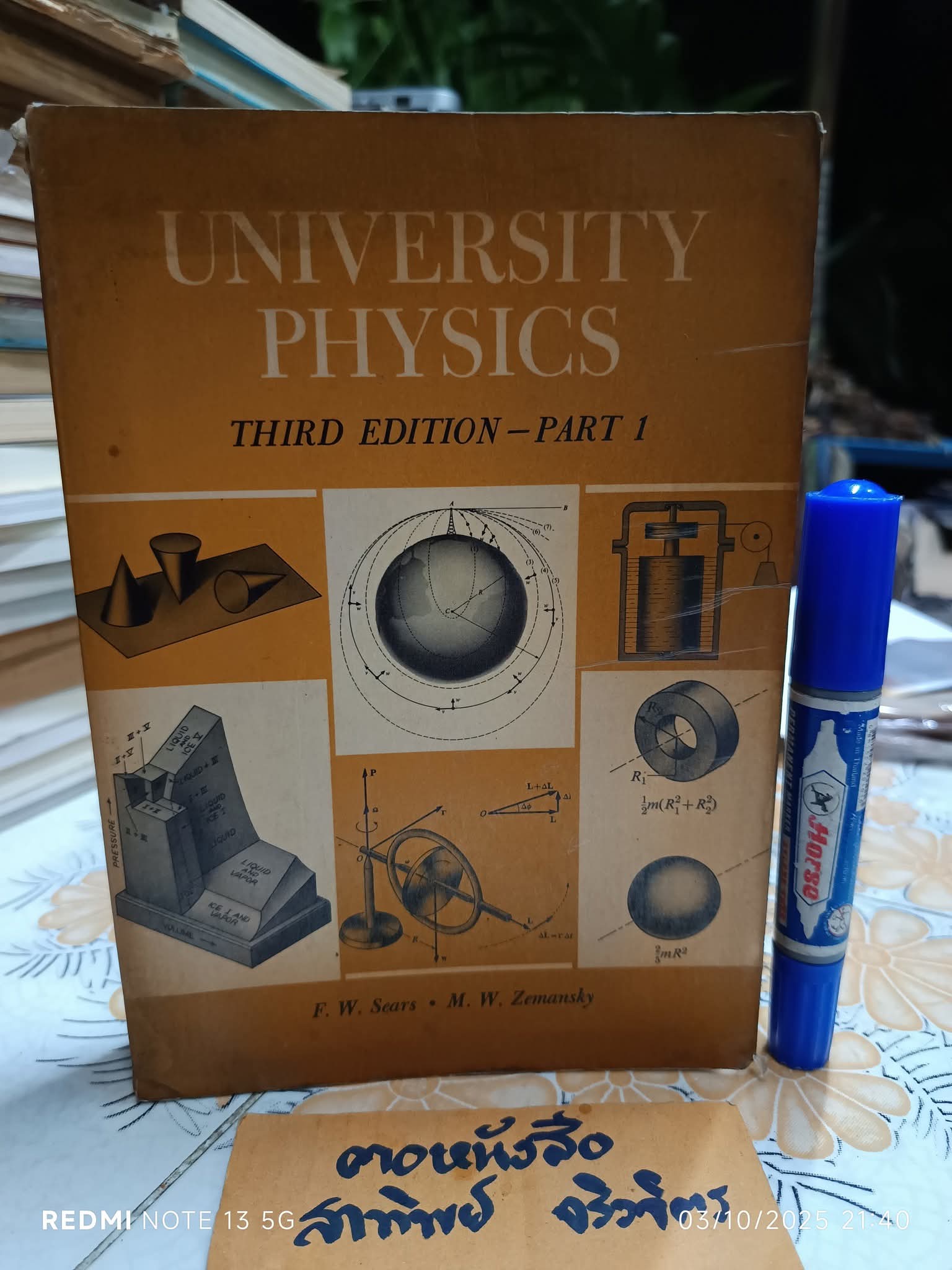UNIVERSITY PHYSICS - Third Edition - Part 1 by Francis W. Sears and Mark W. Zemansky พิมพ์ปี 1967
