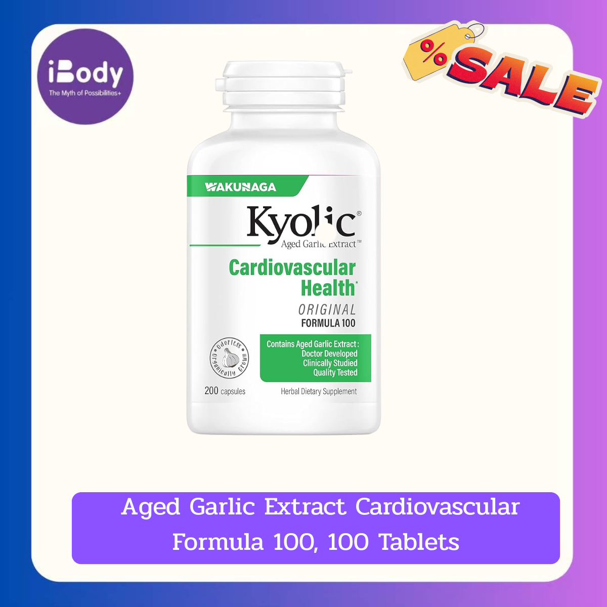 Kyolic Aged Garlic Extract Cardiovascular Formula 100, 100 Tablets สารสกัดจากกระเทียม ไร้กลิ่น