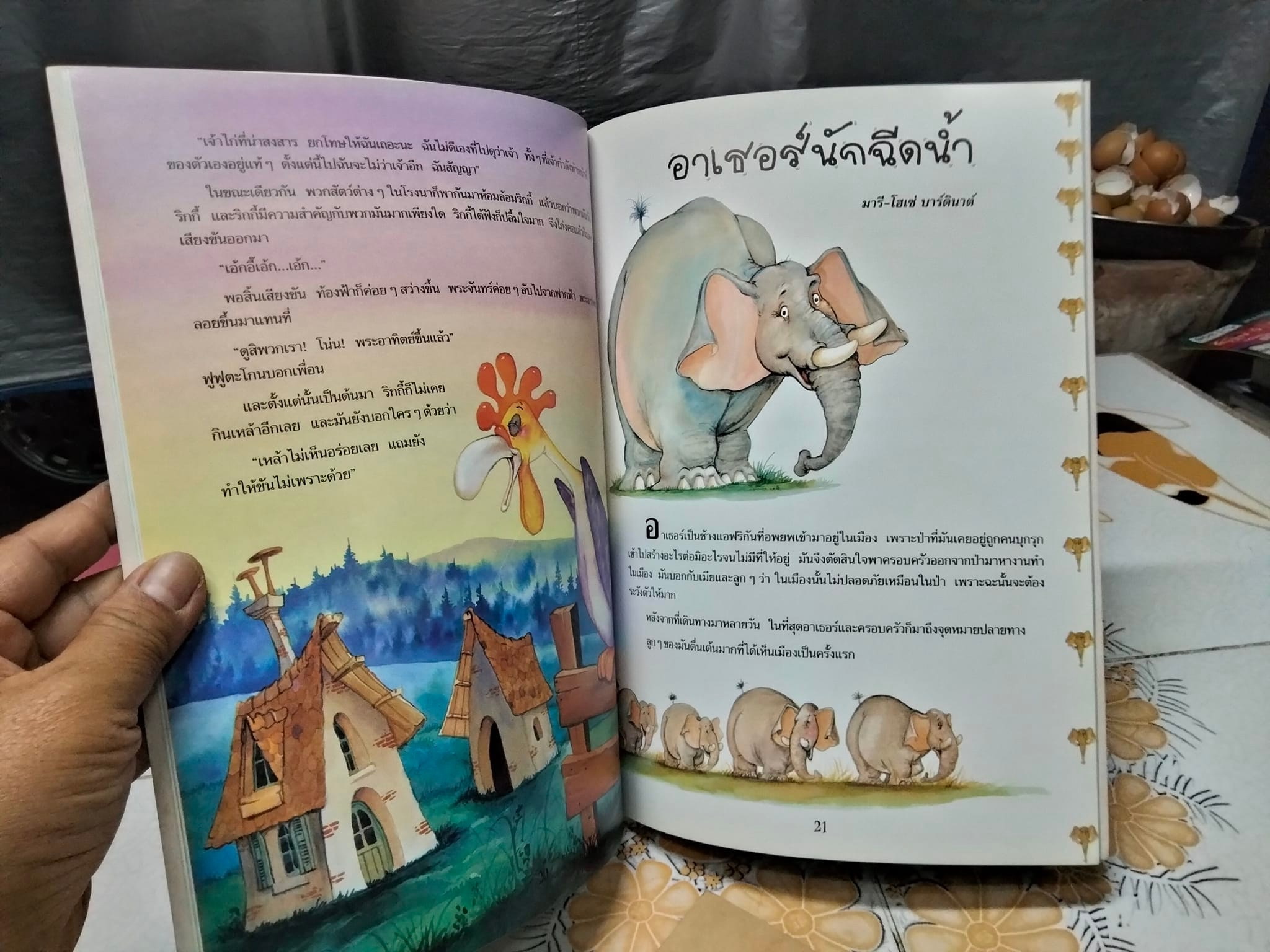 นิทาน นานมีบุ๊คส์ (ขายรวม 5 เล่ม) แปลโดย ตุลนาถ - นิทานฝันหวาน (เล่ม 1-3) + นิทานสัตว์แสนกล +นิทานสายใยรัก **สินค้าหมด**