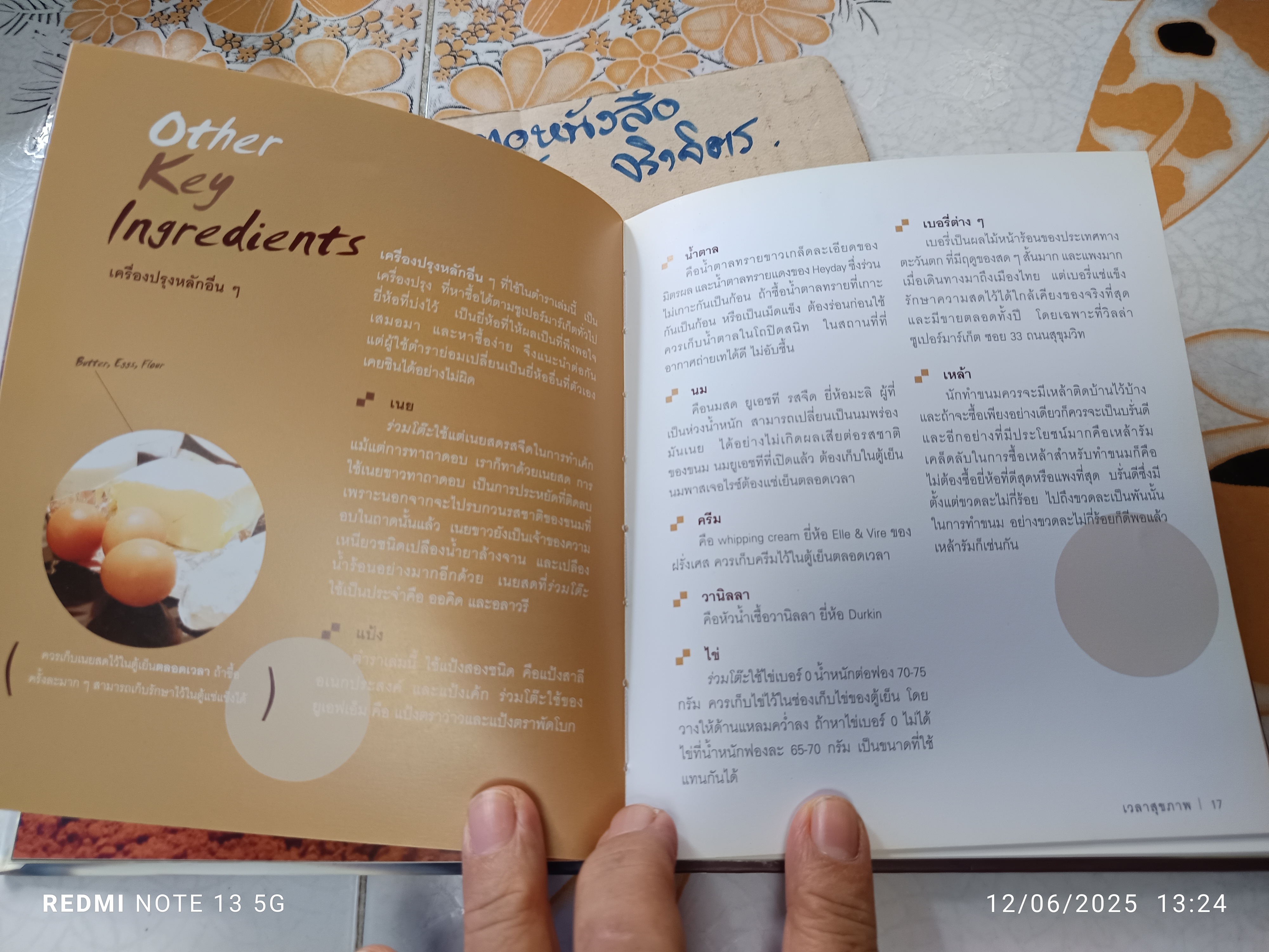 10 best Chocolate Cakes โดย ปริสนา บุญสินสุข พิมพ์ครั้งแรกพ.ศ 2548 (ปกแข็ง) **สินค้าหมด**