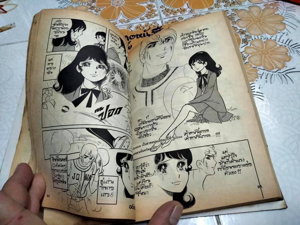 อดีตรักฝังใจ - รวมเรื่องสั้นสุดที่รักของ ริโยโกะ อิเคดะ ชุดที่ 3 (หนังสือเช่า) **สินค้าหมด**