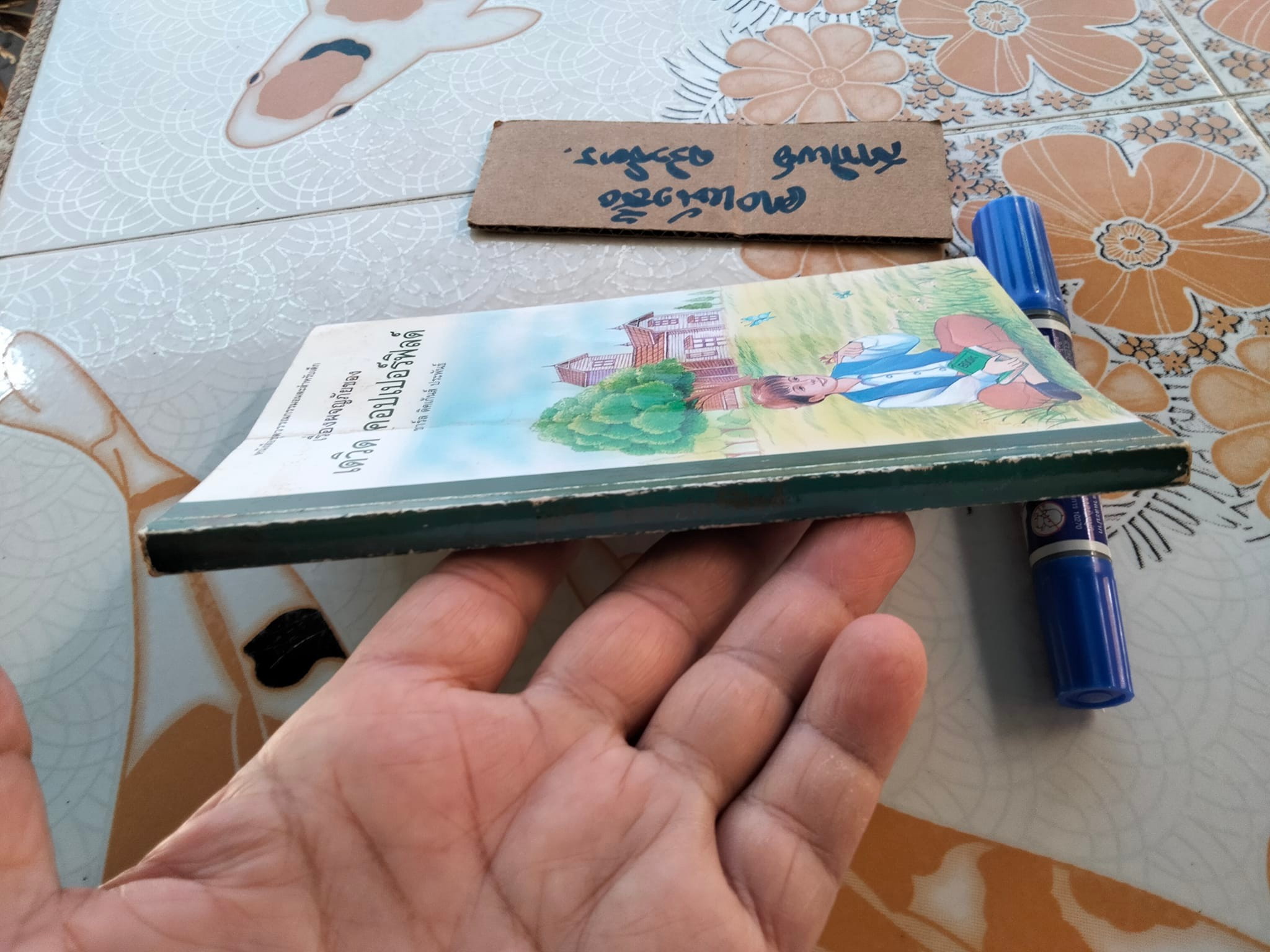 เรื่องผจญภัยของเดวิด คอปเปอร์ฟิลด์ - ชาร์ล ดิคเก้นส์ เขียน - สุคนธ์ แคแสด แปลและเรียบเรียง **สินค้าหมด**