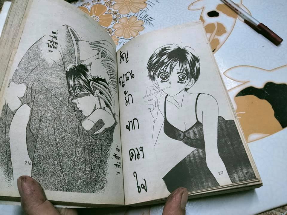 สัญญาณรักจากดวงใจ (เล่มเดียวจบ) Masami Takeuchi