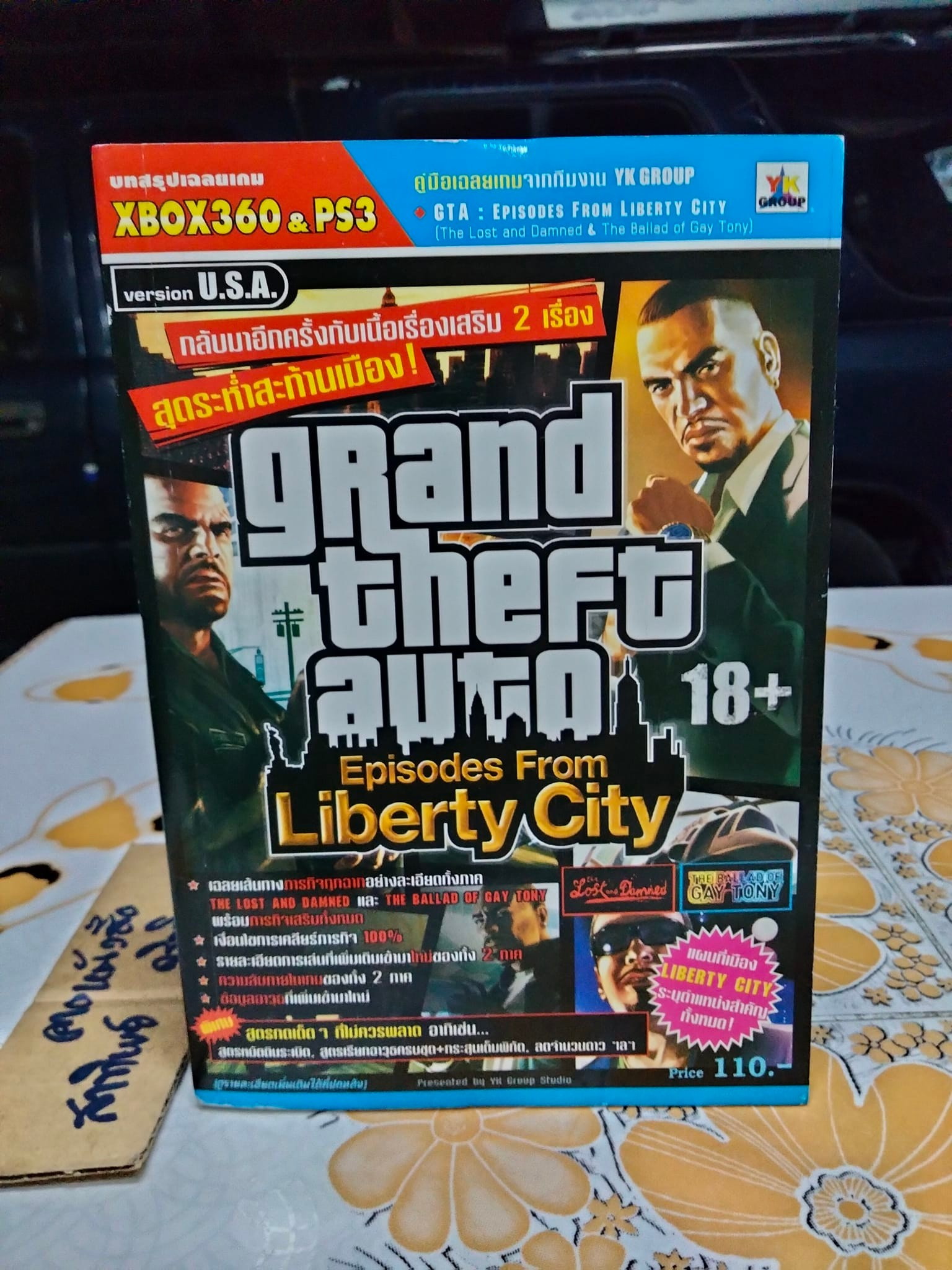 คู่มือเฉลยเกม Grand theft auto - Episodes from Liberty City