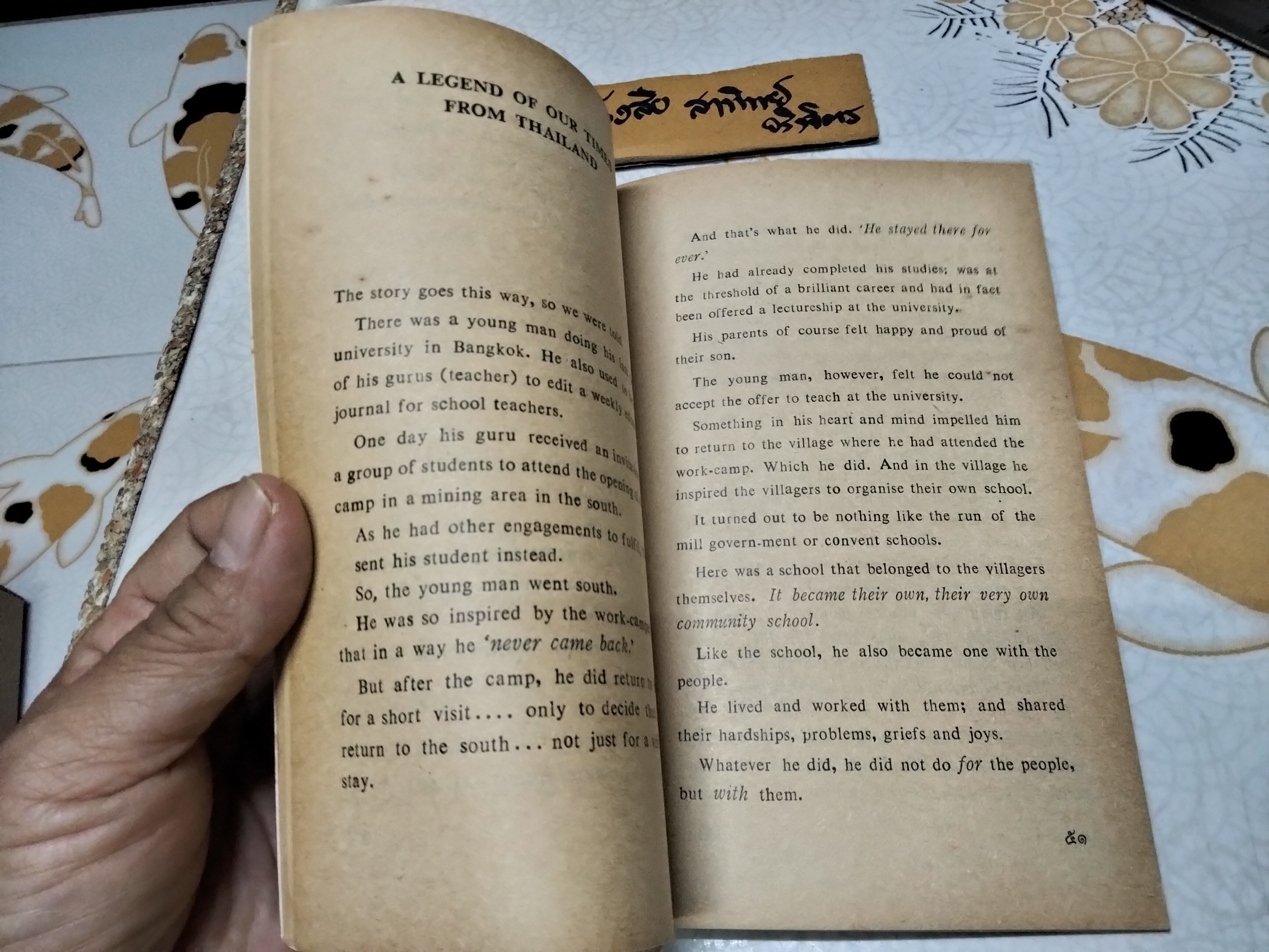 ความรักในชีวิตขบถ โดย สันยาสี ์ นิรนาม พิมพ์ครั้งแรก กุมภาพันธ์ 2522 มูลนิธิโกมลคีมทอง