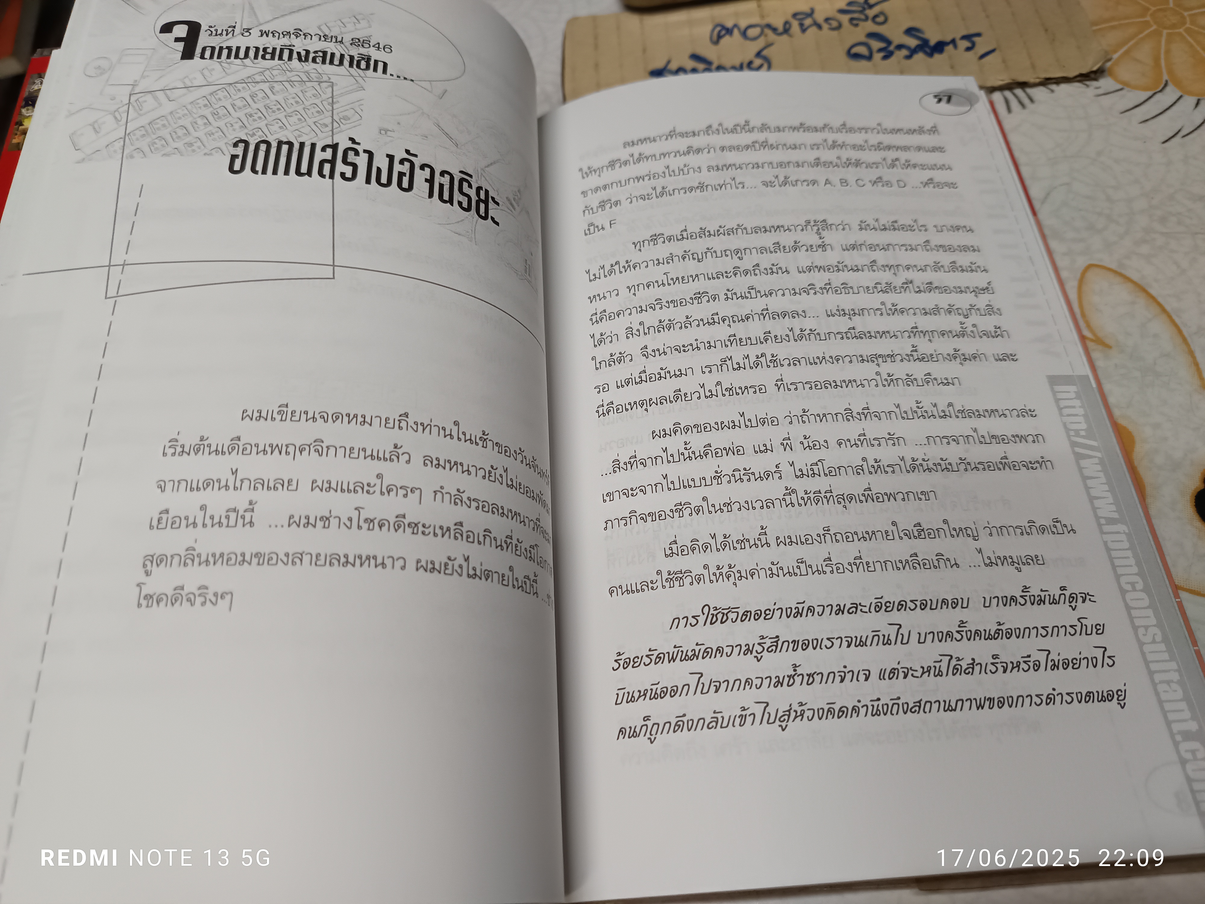 เฮียสอนหาเงิน โดย ชาย กิตติคุณาภรณ์