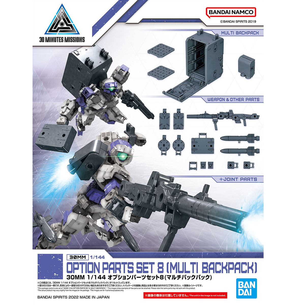 W-17 OPTION PARTS SET 8 (MULTI BACKPACK)