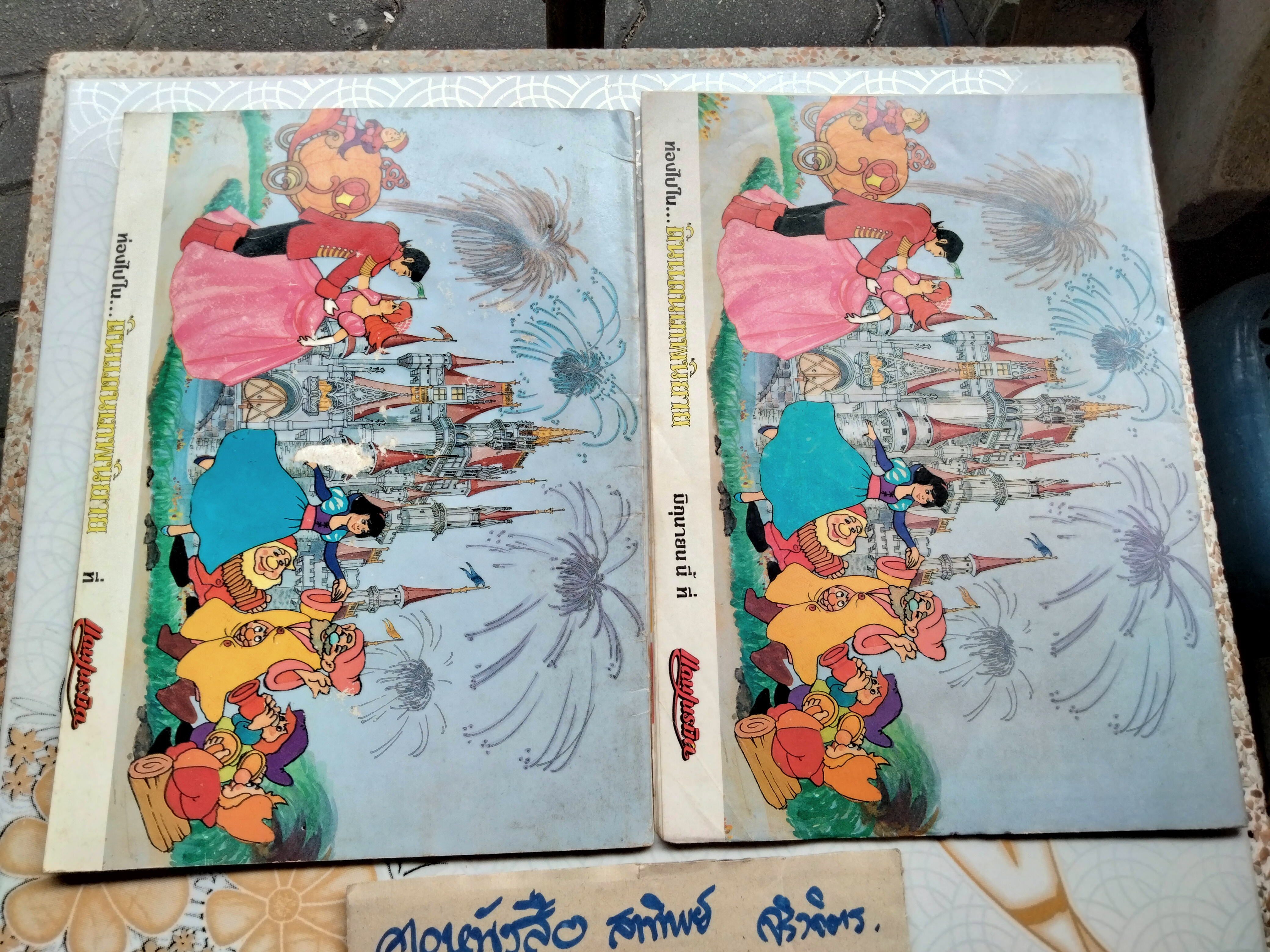 พิน๊อกคิโอ + บ้านขนมปัง (ขายรวม 2 เล่ม) นิทานนานาชาติ จัดทำโดยแดนเนรมิต **สินค้าหมด**